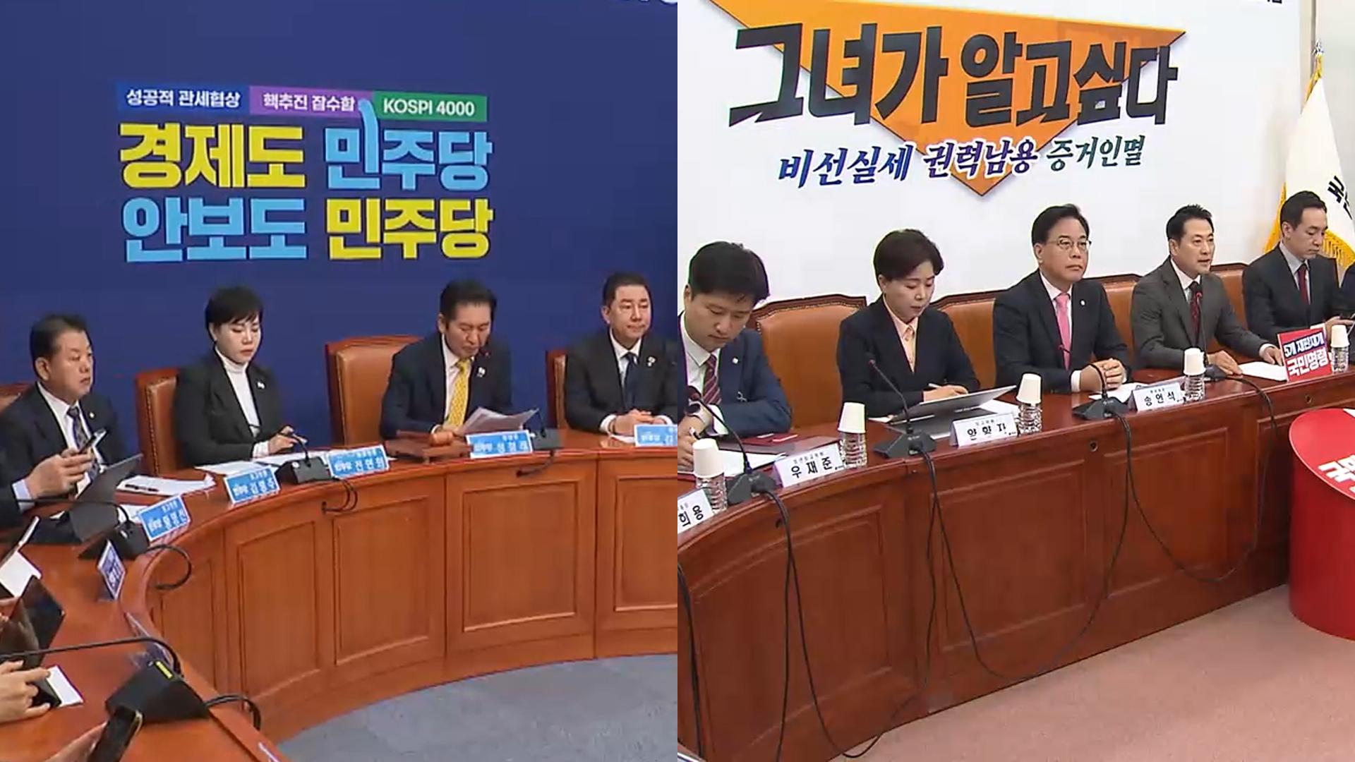 "원안사수"·"송곳검증"…여야, 예산심사 격돌 예고