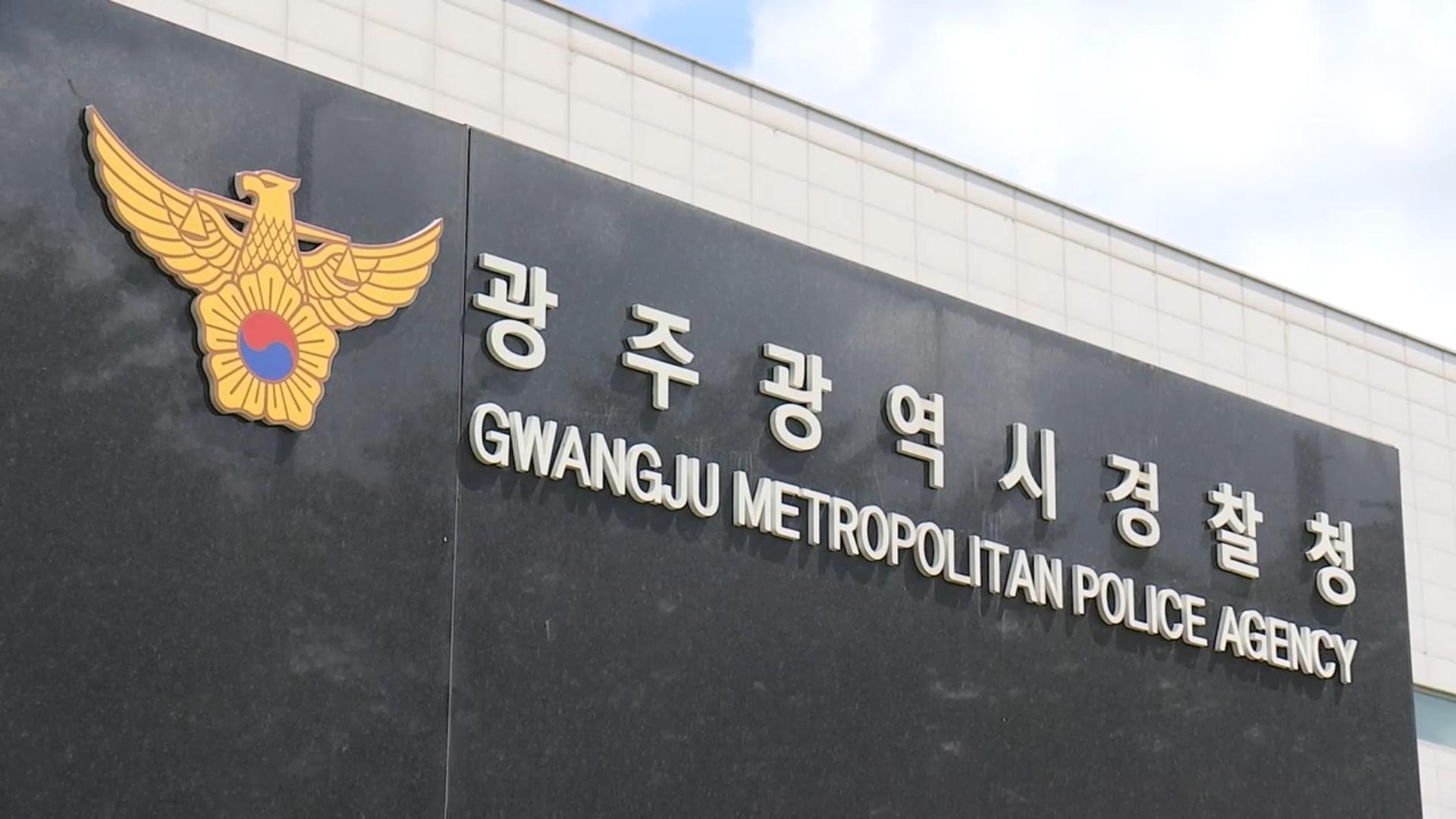 경찰, <em class='find'사설 카지노</em '영산강 익사이팅존 비리' 공무원 등 9명 송치