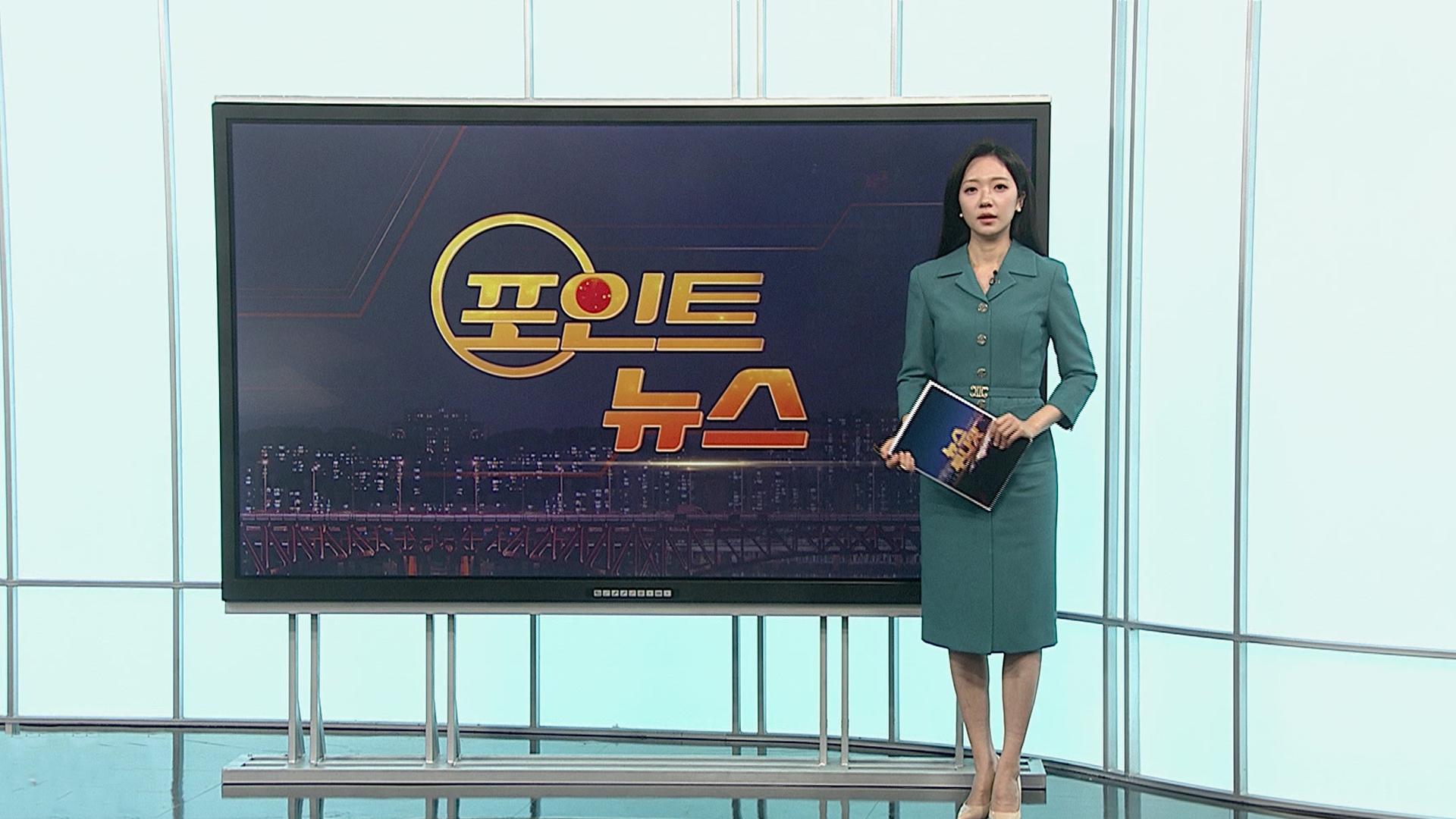 [포인트온라인카지노 후기 벳위즈] 마트 화재로 24명 대피…음주운전에 일본 관광객 참변 外