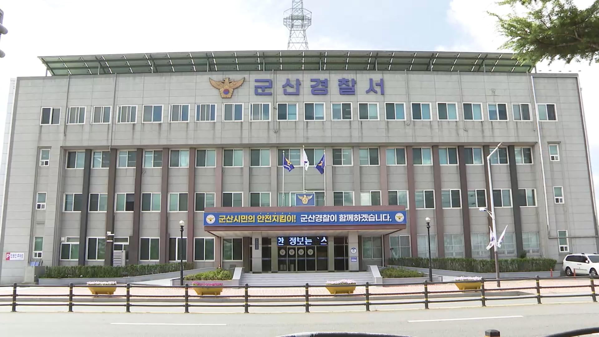 국외연수 비용 부풀리기…전북 군산시의회 직원 등 12명 송치