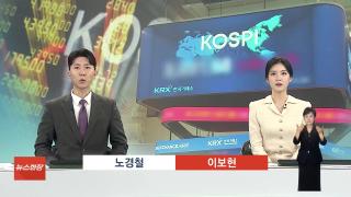 [뉴스현장] 11월3일 다시보기