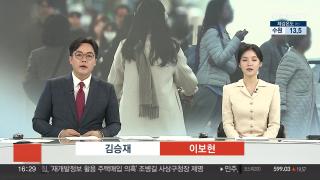 [뉴스워치] 11월3일 다시보기