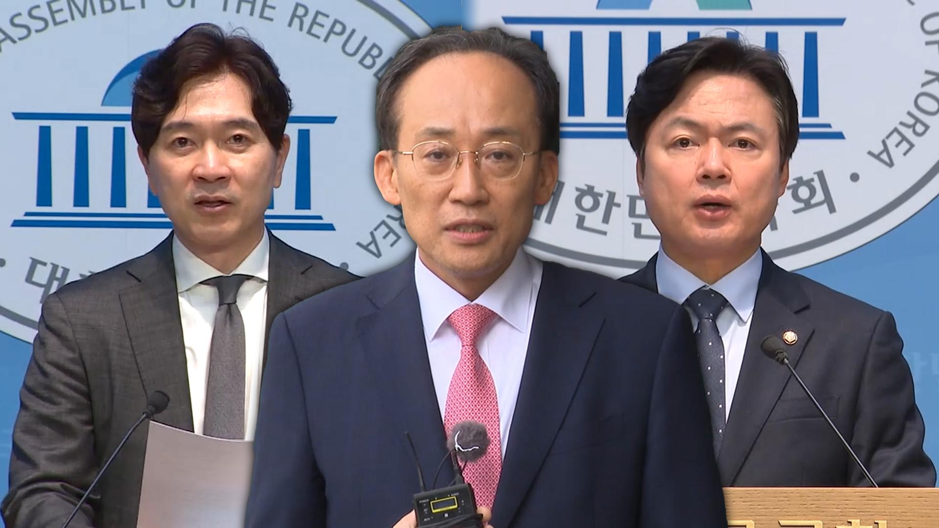 국힘, 추경호 영장청구에 "악랄 온라인카지노 총판 벳위즈쇼"…민주 "불체포특권 포기해야"