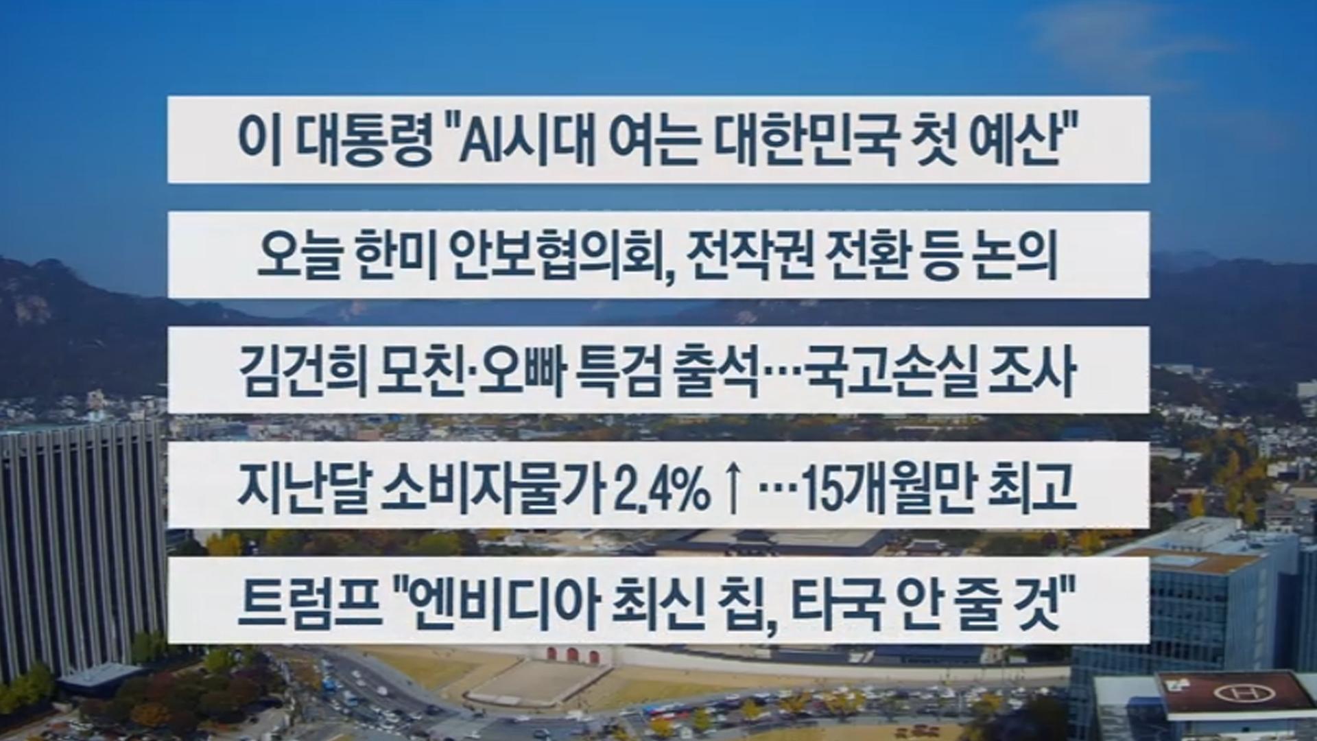 [이시각헤드라인] 11월 4일 온라인카지노 벌금 유니88벳센터