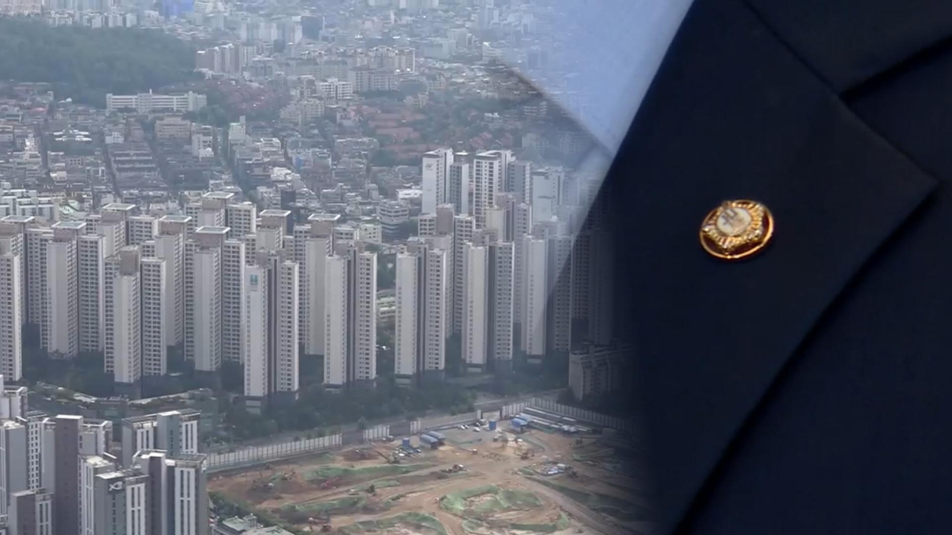 국회의원 부동산 재산 19억 5천만원…국민 4.7배