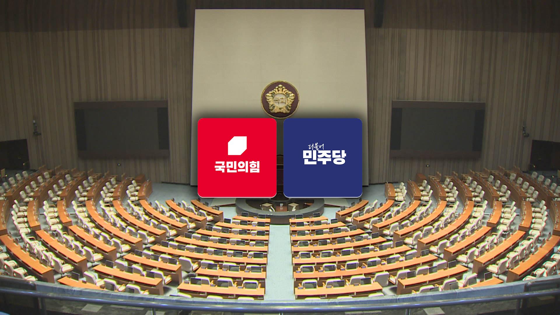 이 대통령 온라인카지노 후기에 국힘 '불참'…민주 "파렴치 행태"