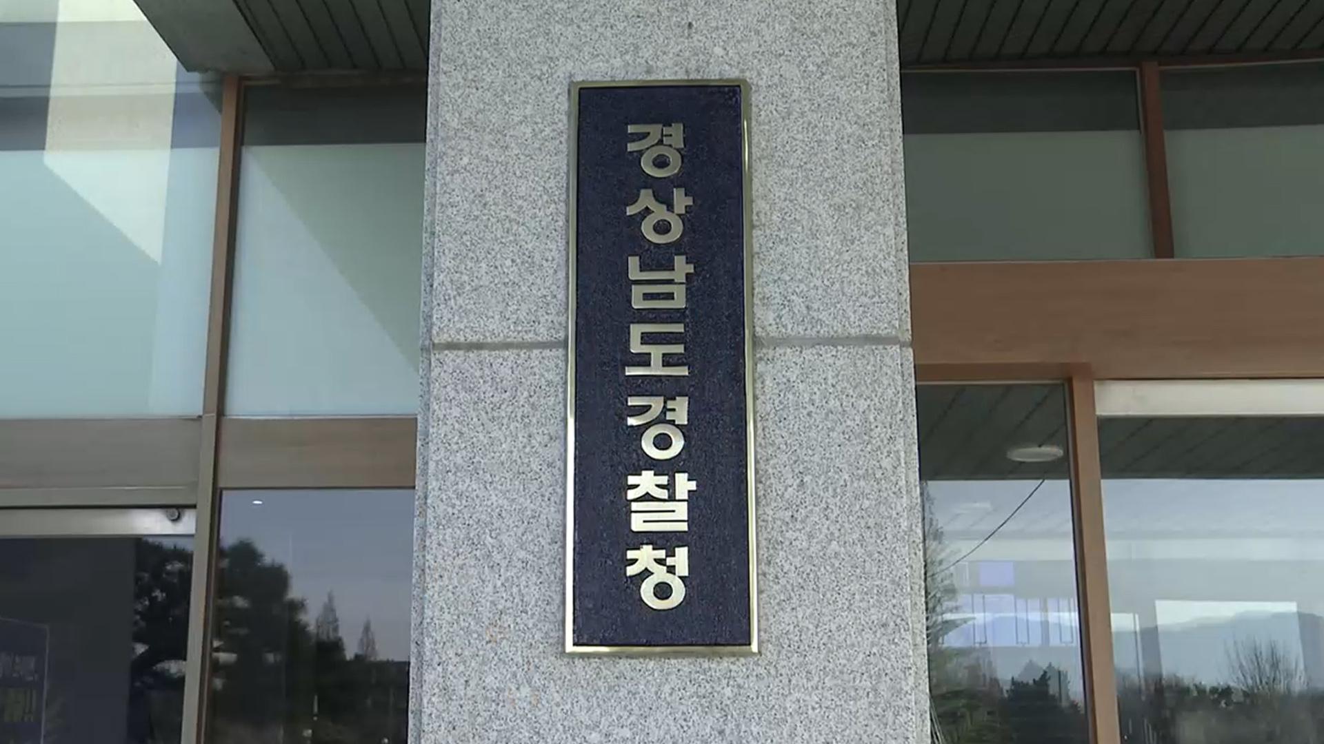 가상화폐로 '마약 <em class='find'온라인카지노 유니88</em' 세탁…수억원 챙긴 일당 검거