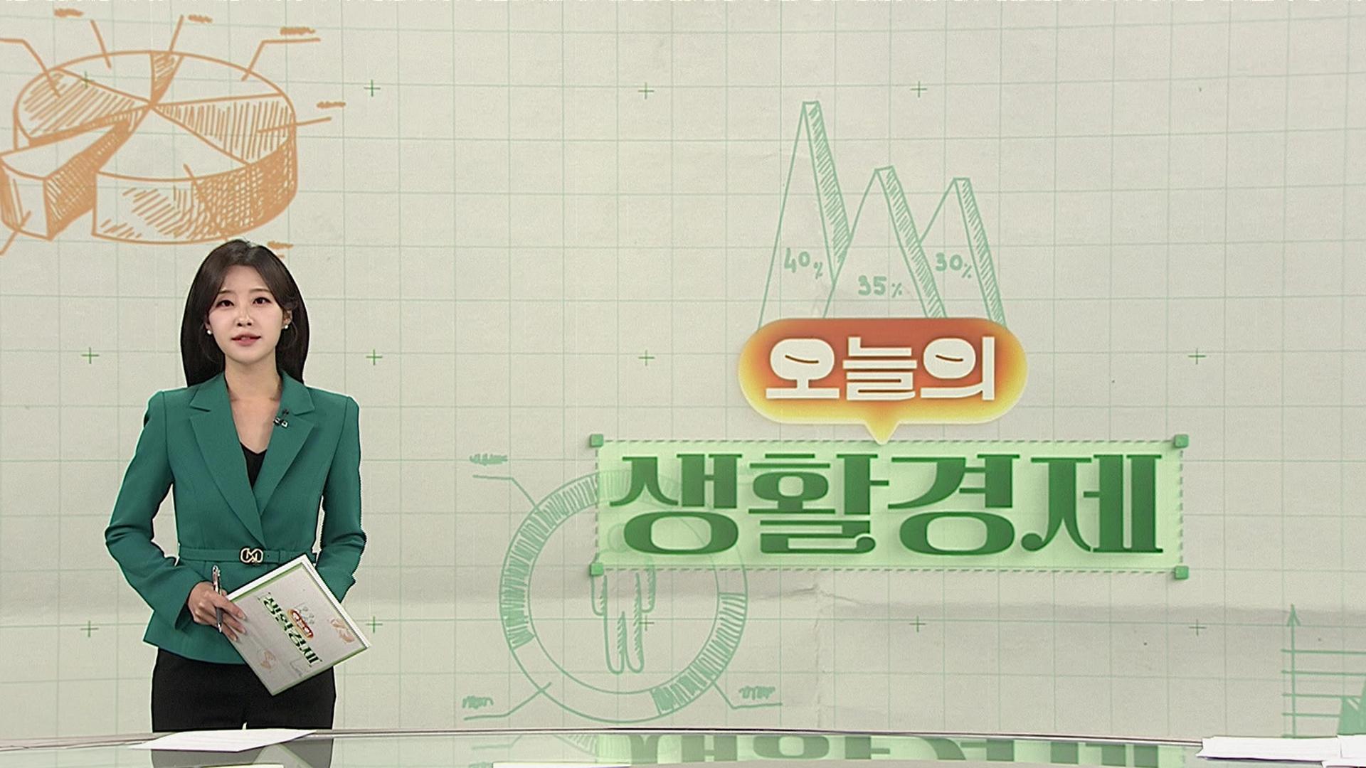 [오늘의 생활경제] 다시 들썩이는 <em class='find'샌즈 카지노 사이트</em…지난달 2.4%로 15개월만 최고 外