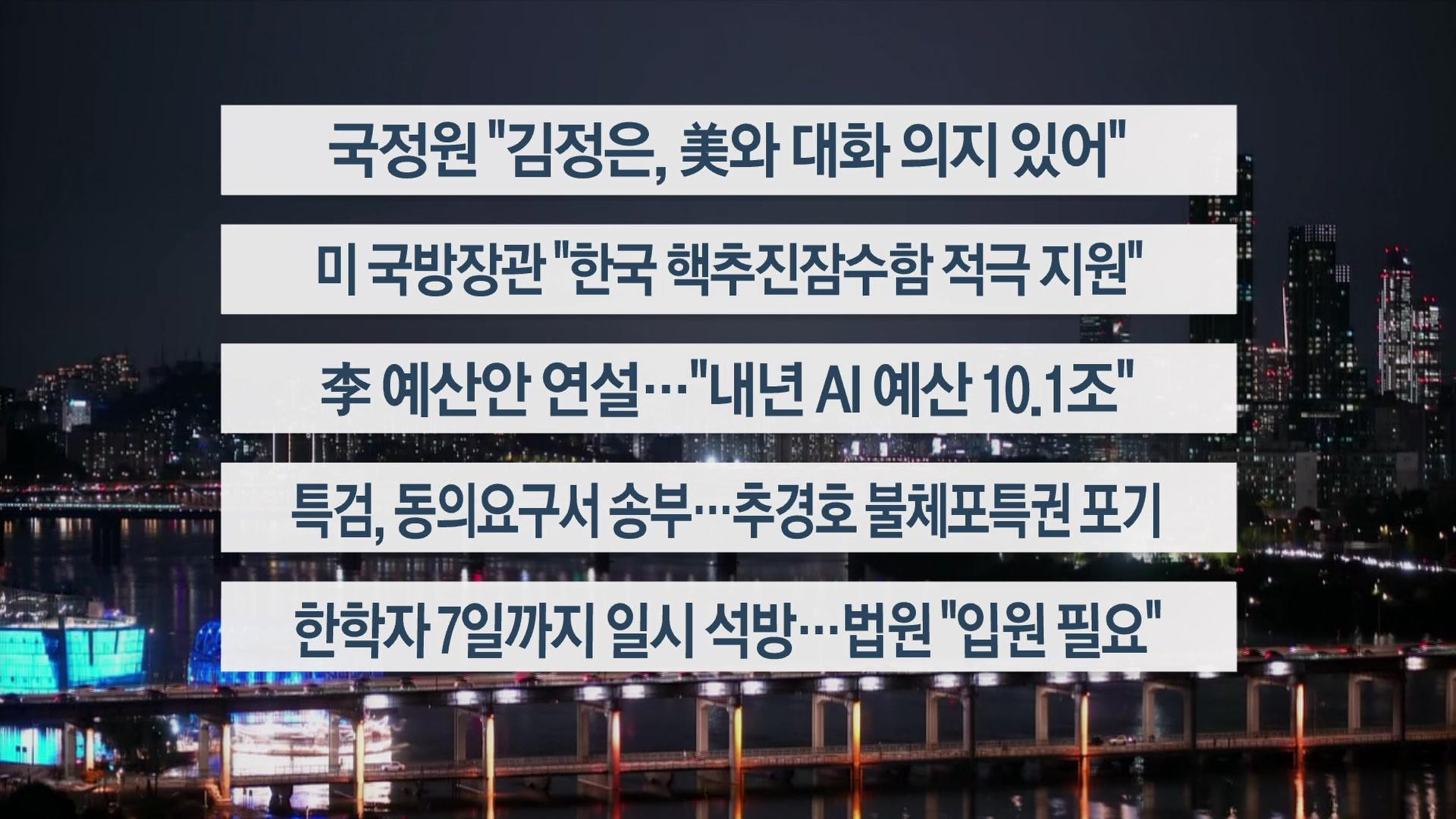 [이시각헤드라인] 11월 4일 온라인카지노 추천 1투나잇