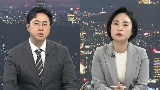 [투나잇이슈] 이 대통령, 국회 시정연설…"A급 시정연설"·'보이콧'