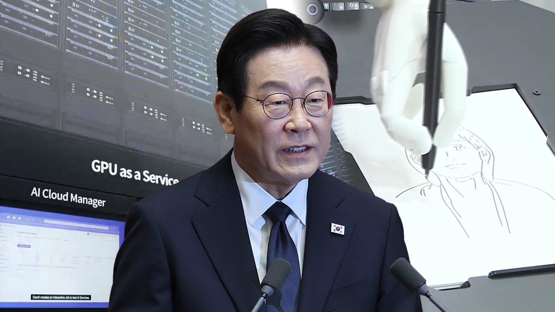 이 온라인카지노 콤프 "대한민국 AI 시대 여는 첫 예산…AI 고속도로 구축”