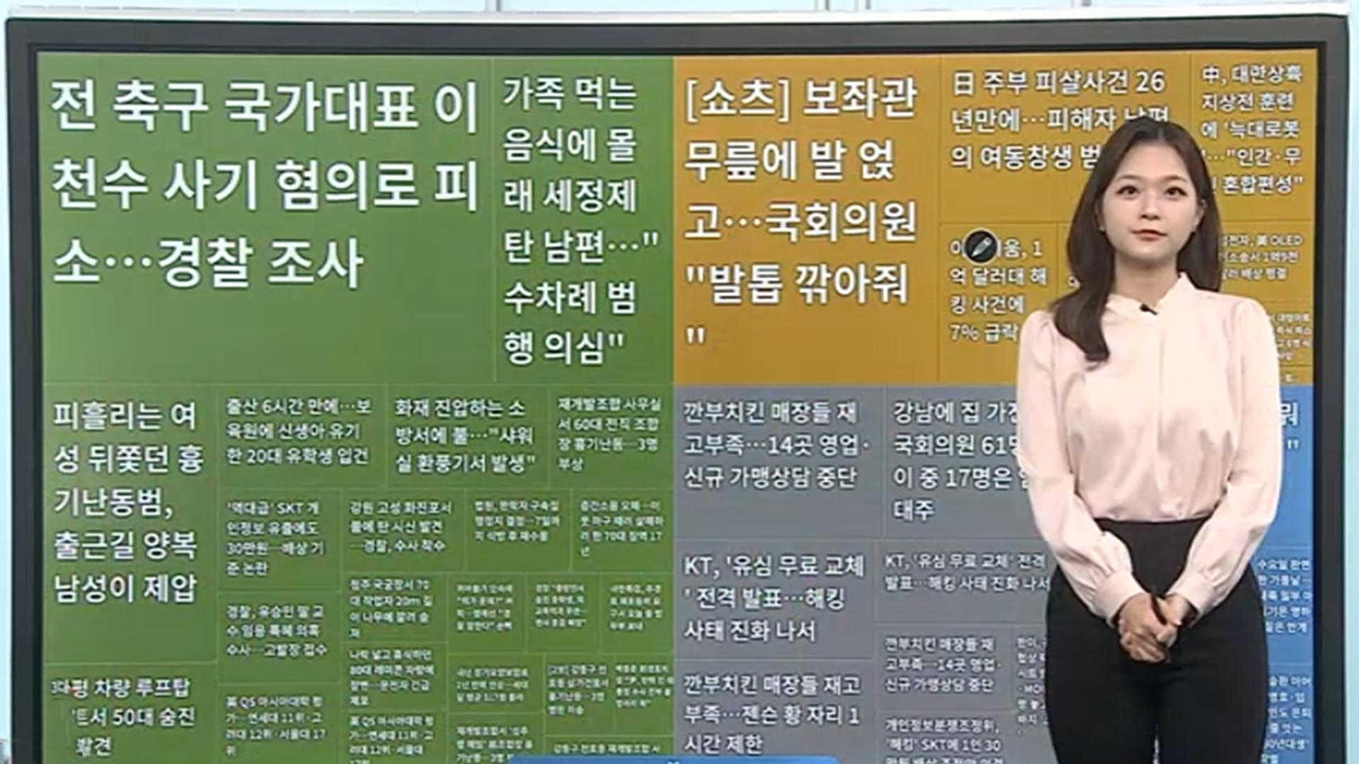 [이 시각 핫한국 no.1 온라인카지노] 젠슨 황 효과?…깐부치킨, 재고 부족에 영업중단까지 外