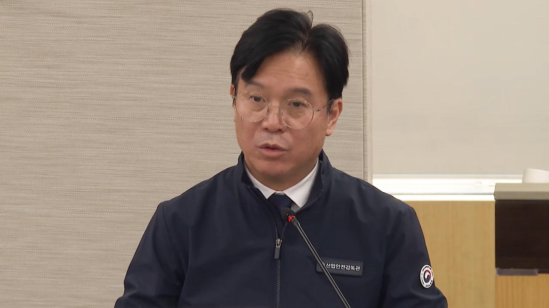 노동부, 공공 발주 현장 집중 점검…위반시 사법조치