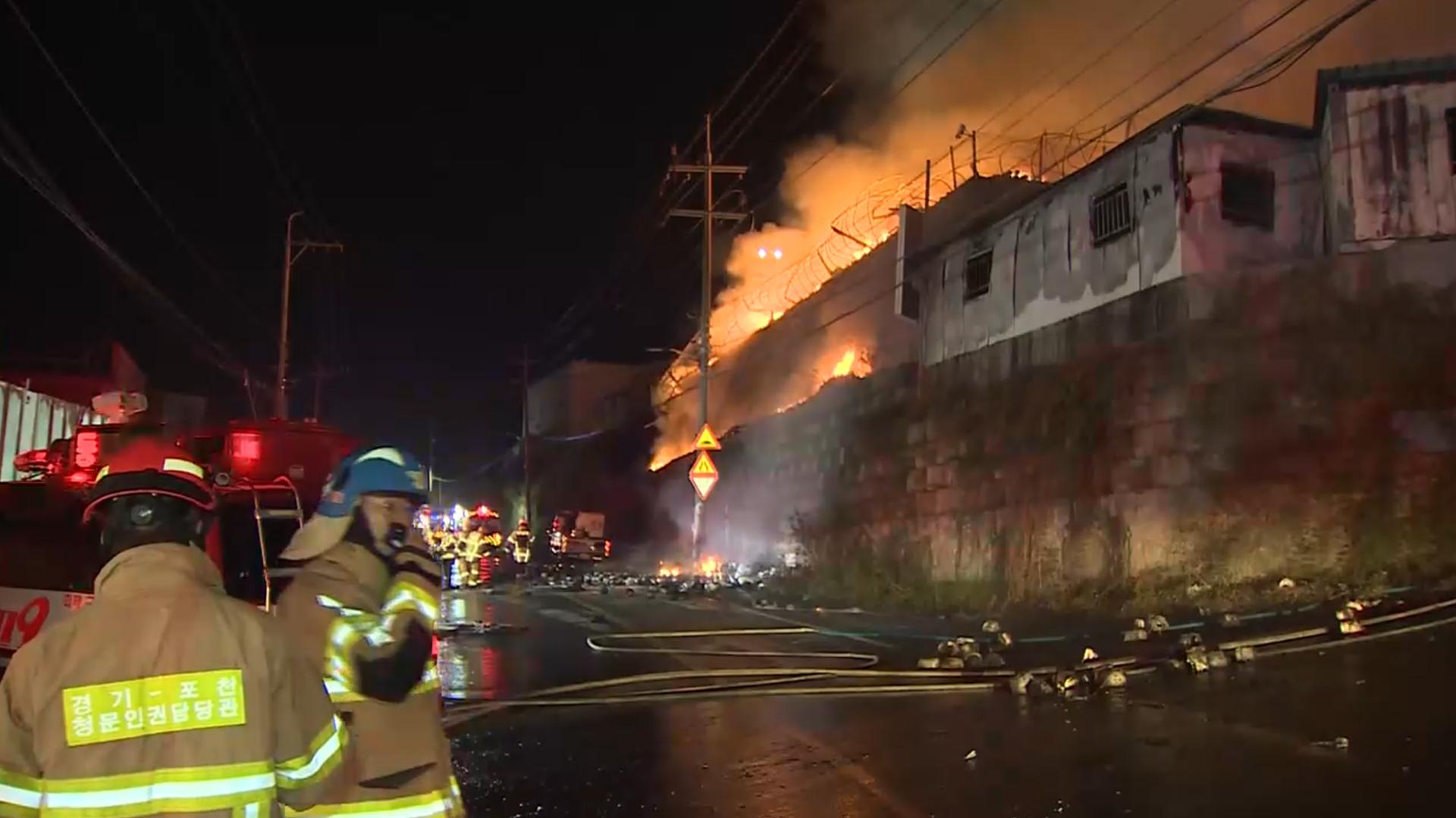 경기 포천시 마이다스 온라인카지노 유니88 화재 진압 중…대응 1단계로 하향