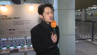 [출근길인터뷰]  100년 기억 지나…옛 서울역－<em class='find'KTX</em 서울역 잇는 '비밀 통로'