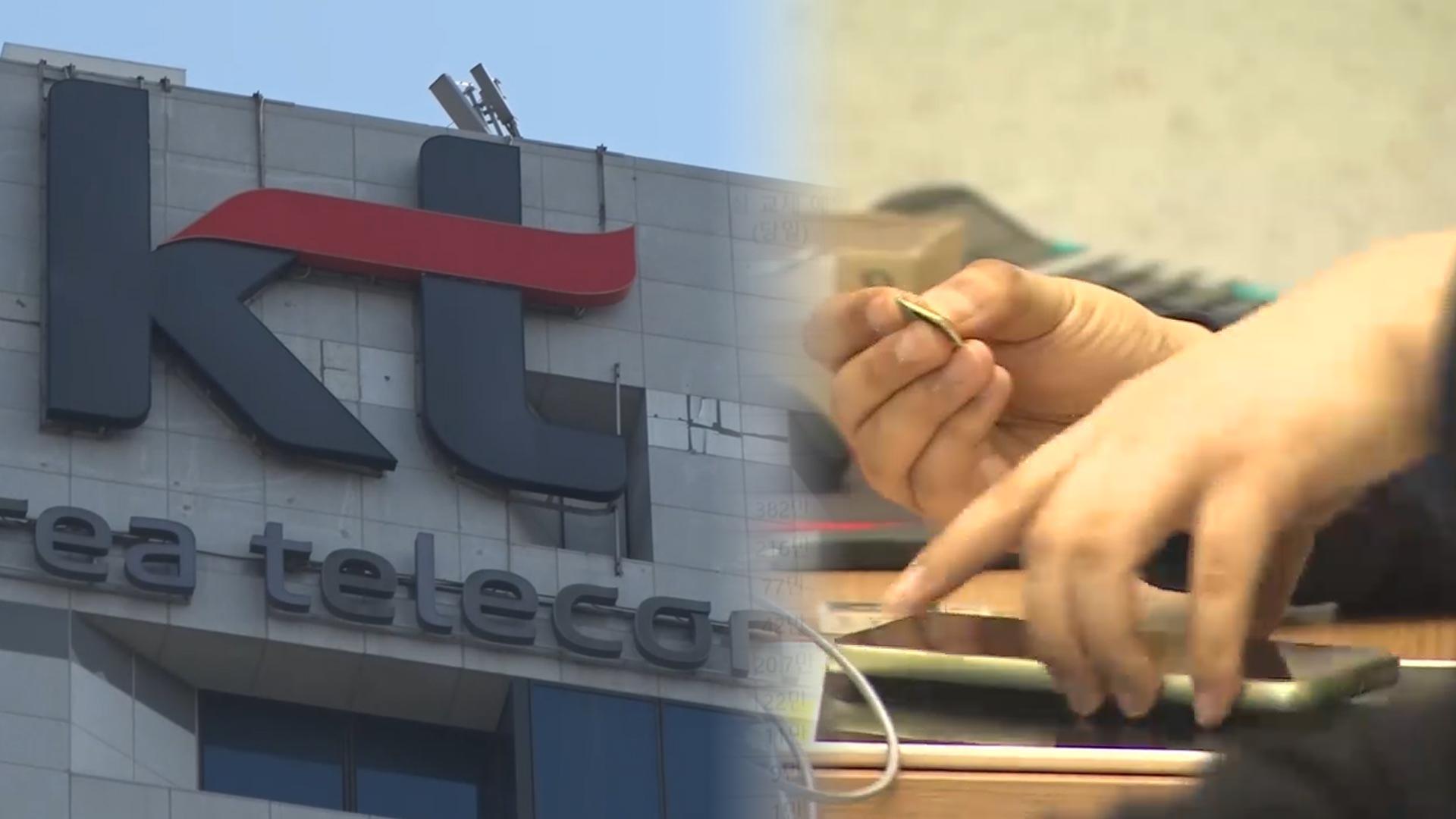 온라인카지노사이트 논란 온라인카지노사이트, 오늘부터 유심 무상 교체