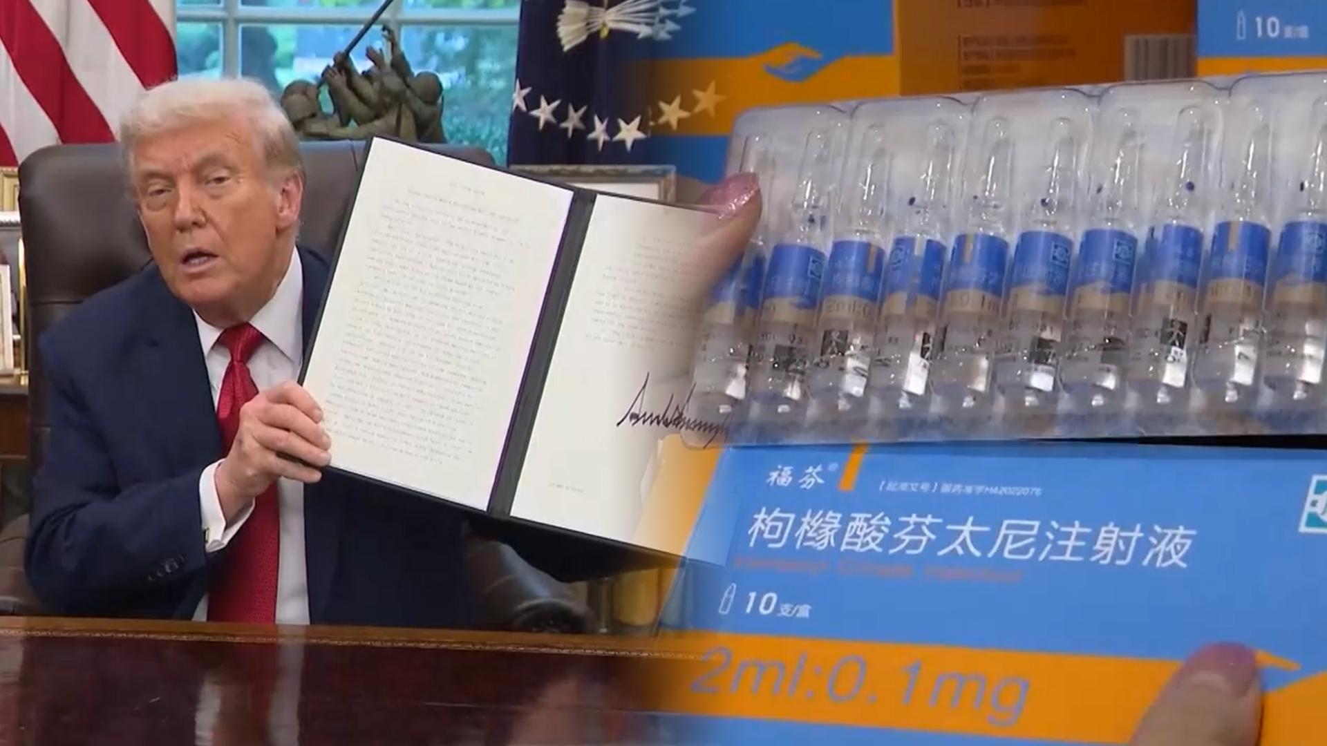 미, 10일부터 대중 '<em class='find'펜타닐</em <em class='find'온라인카지노 벌금 유니88벳</em' 10%p 인하