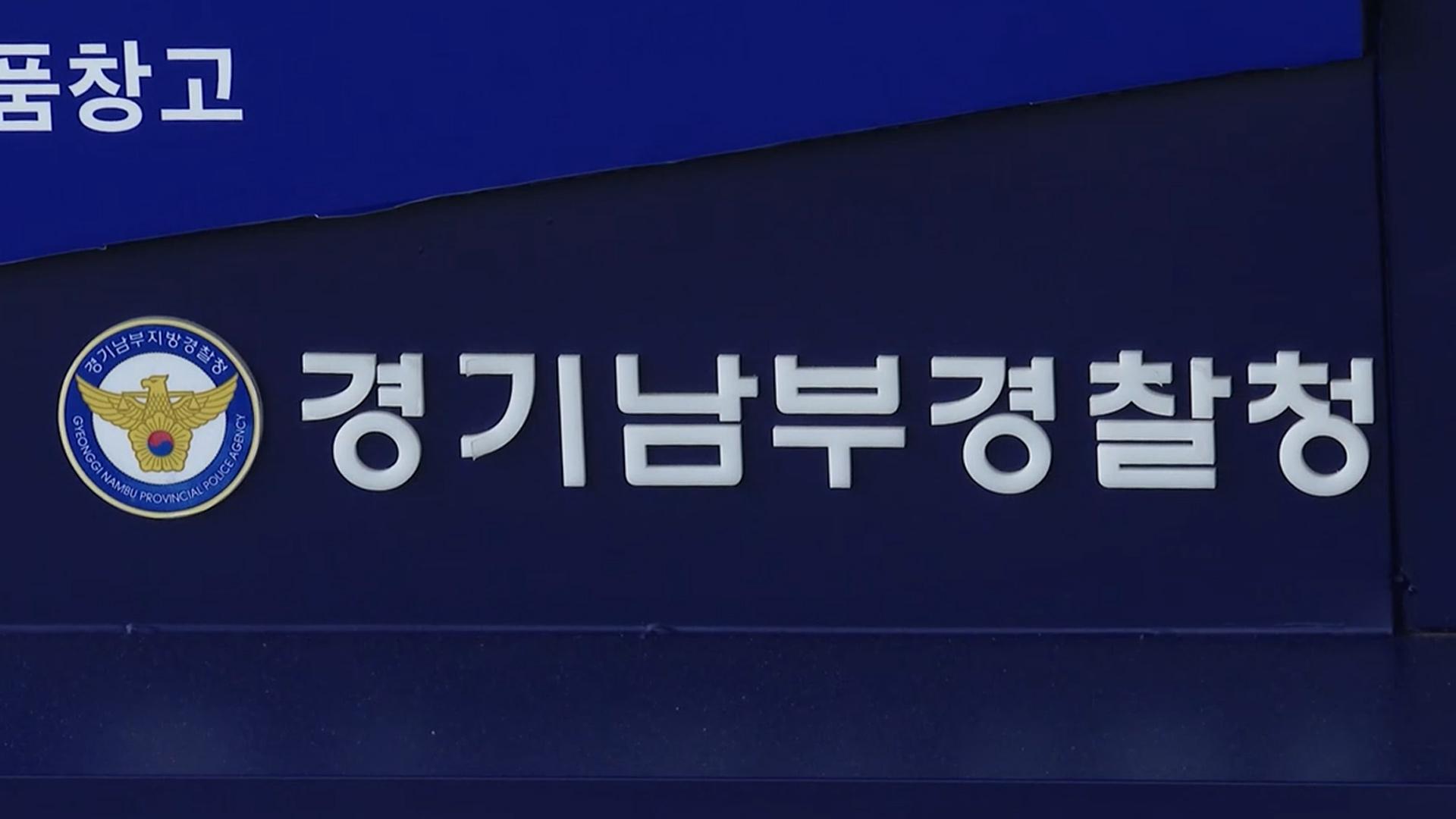 '스트레스 해소법' 악성파일…<em class='find'안전한온라인카지노</em <em class='find'해커</em 소행 추정 수사