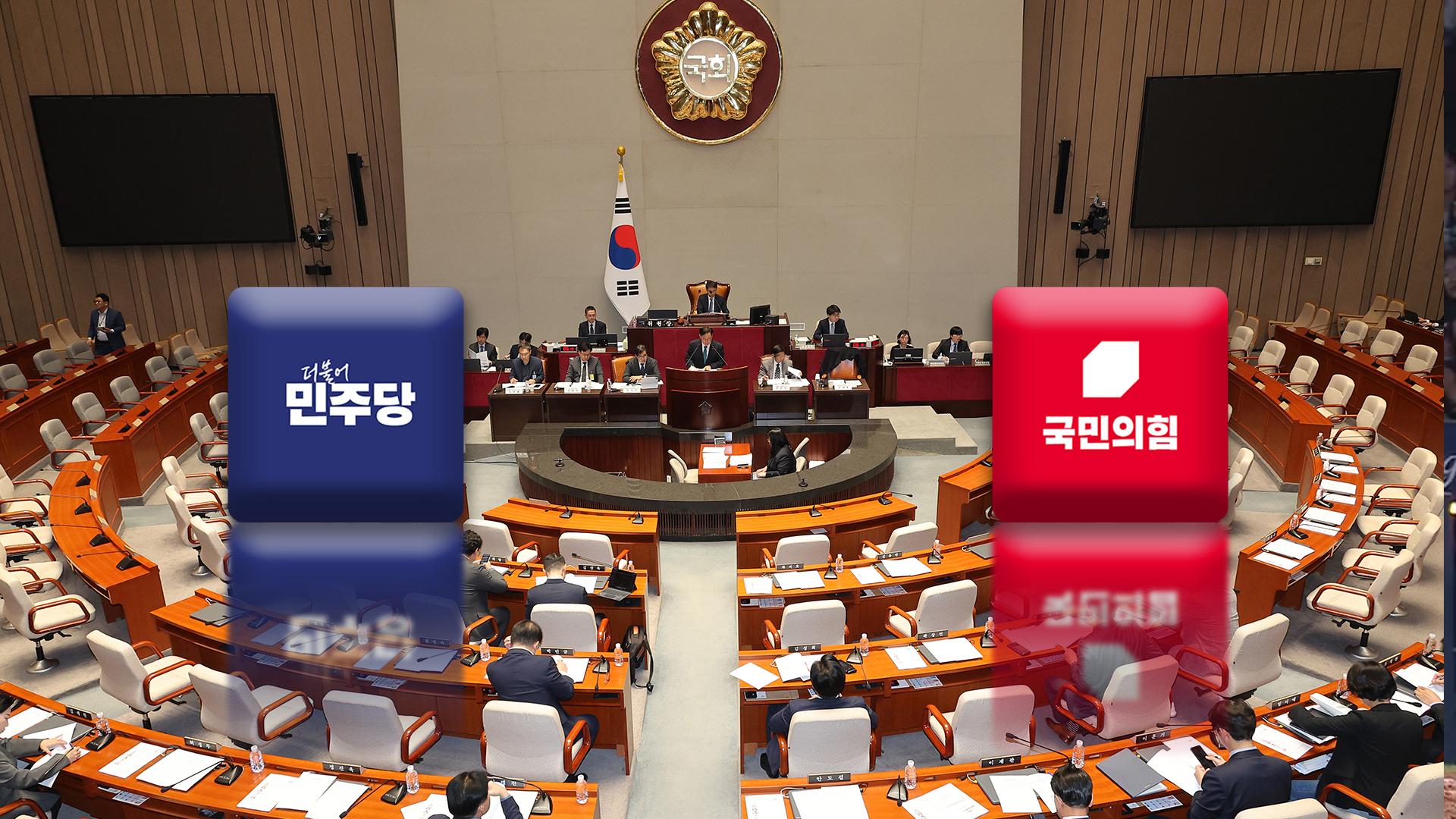 우리 카지노정국 대치 예고…"대선불복"·"재판 재개해야"