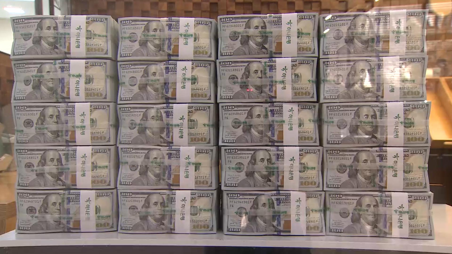 韓외환보유액 세계 9위…대미 투자에 순위 하락 우려도