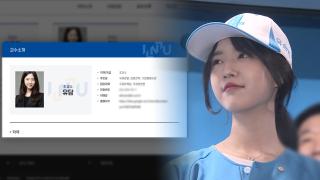 '유승민 딸' 유담 인천대 교수 채용 특혜 의혹…경찰 수사