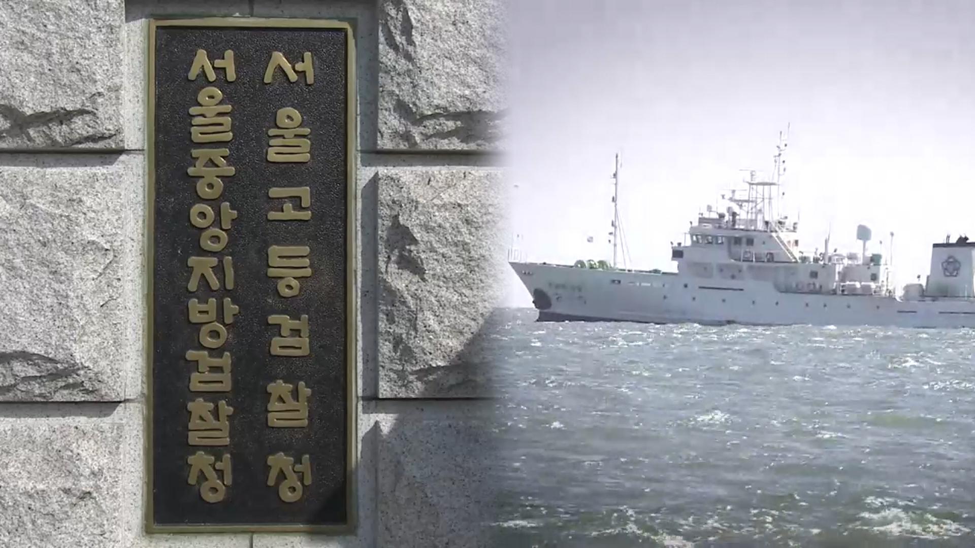 '서해피격 은폐의혹' 전원 실형 구형…"공권력 악용"