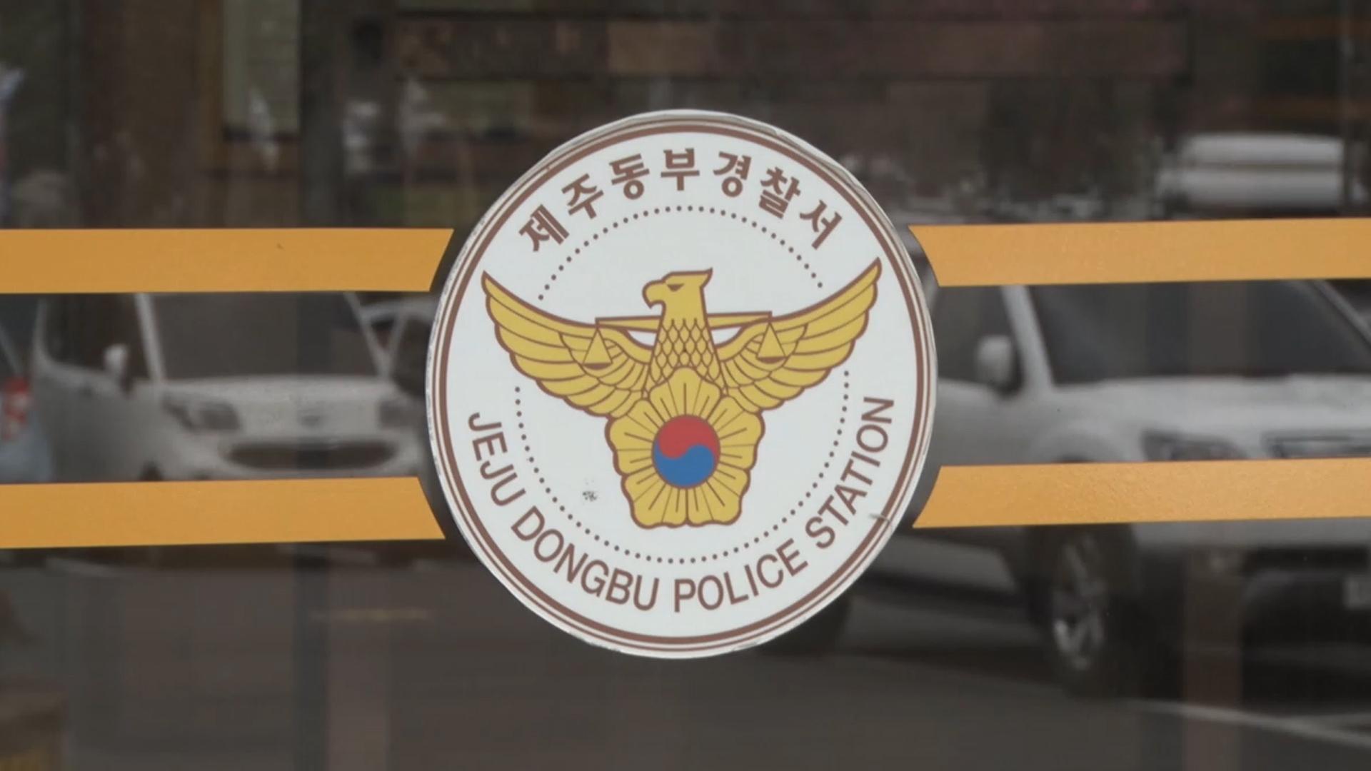 제주 해안가에 또 마약 포장물…다섯 번째 한국 no 1 온라인카지노