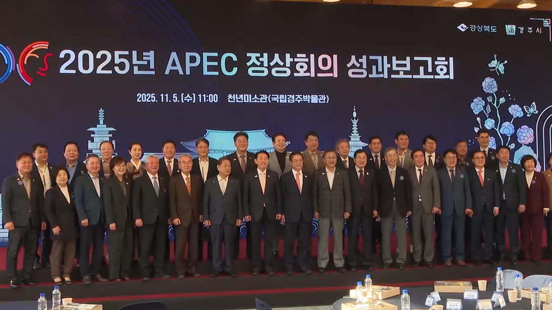 "300일의 기적, 역대 최고 APEC…도민께 감사"