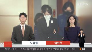 [뉴스현장] 11월5일 다시보기