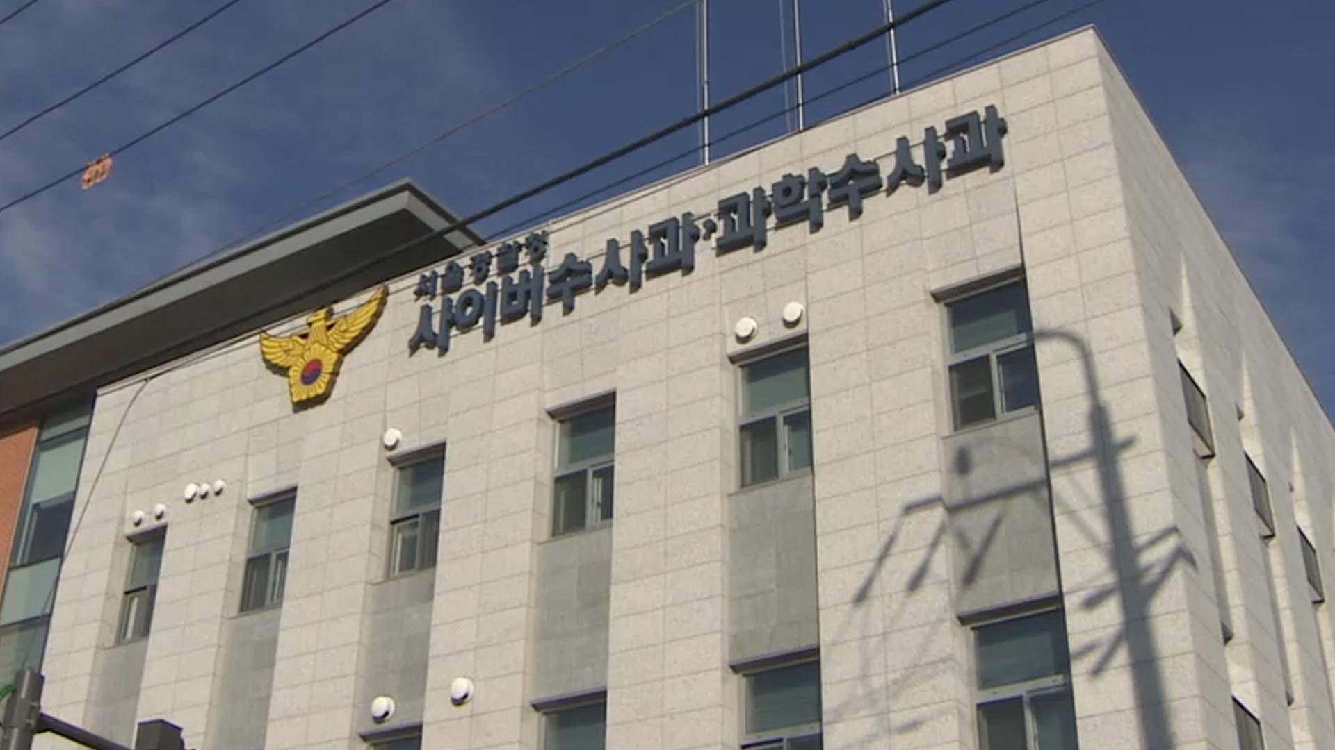 "한국 훼손 시신 많아"…경찰, <em class='find'혐한</em 에볼루션 카지노 사이트버 수사 착수