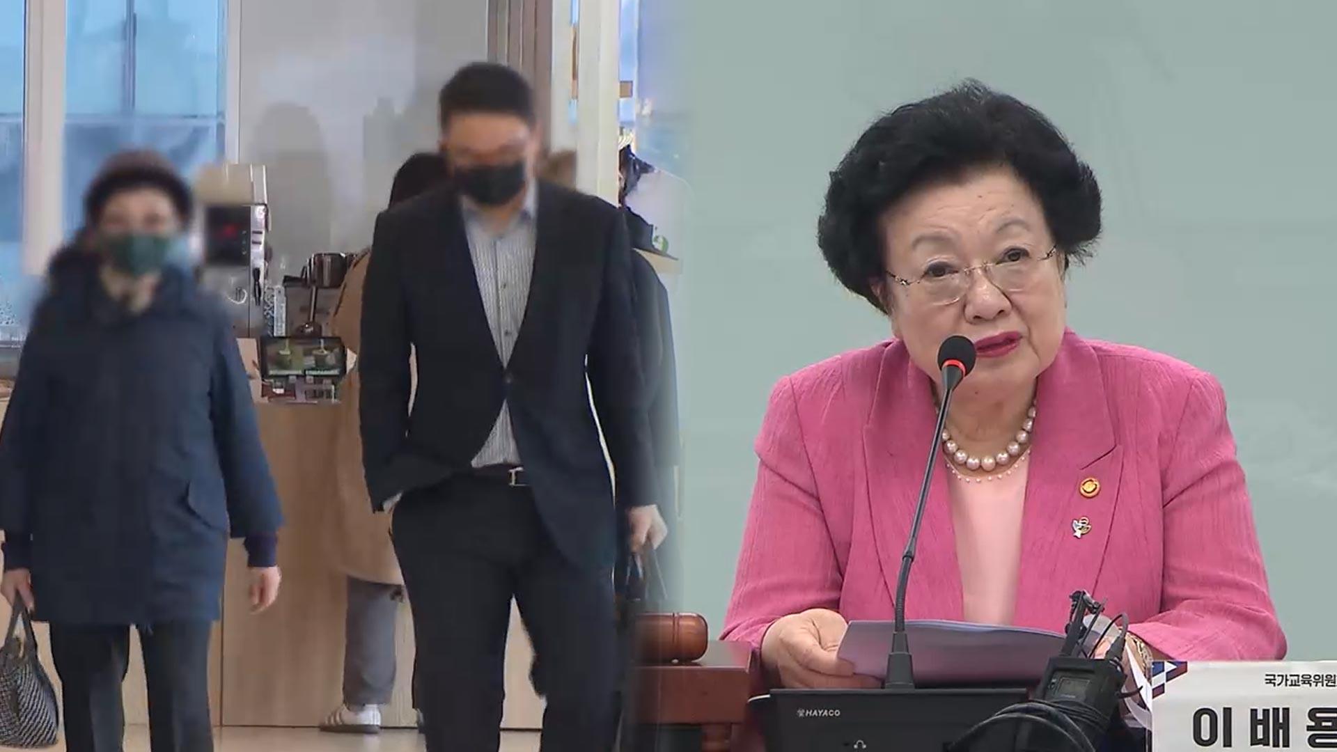 온라인 카지노 순위, 김건희 일가 다음 주 재소환…오늘 이배용 첫 조사