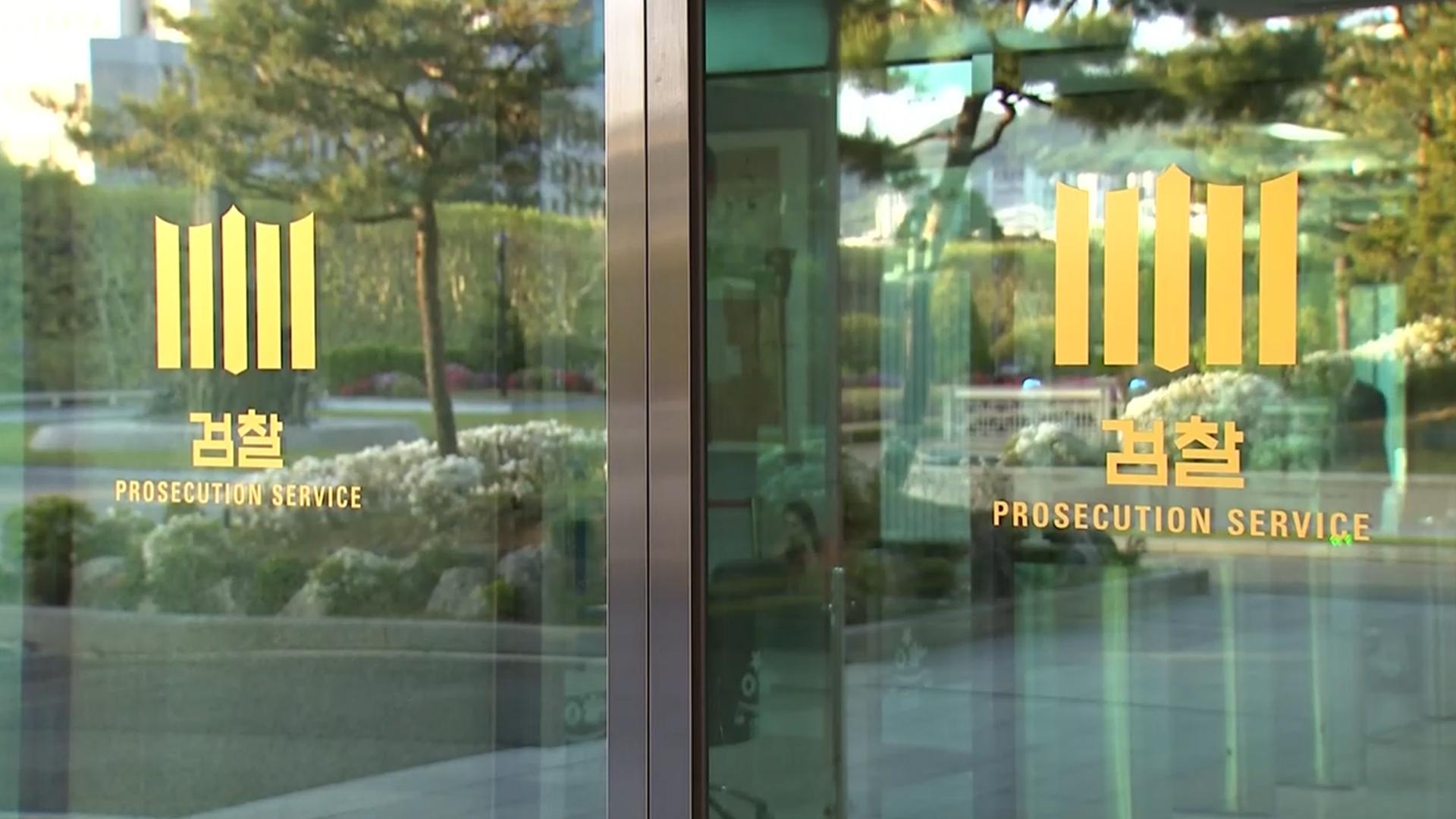 서울고검, 온라인카지노 커뮤니티 벳무브 계열사 압수수색…'대북송금' 회유 정황