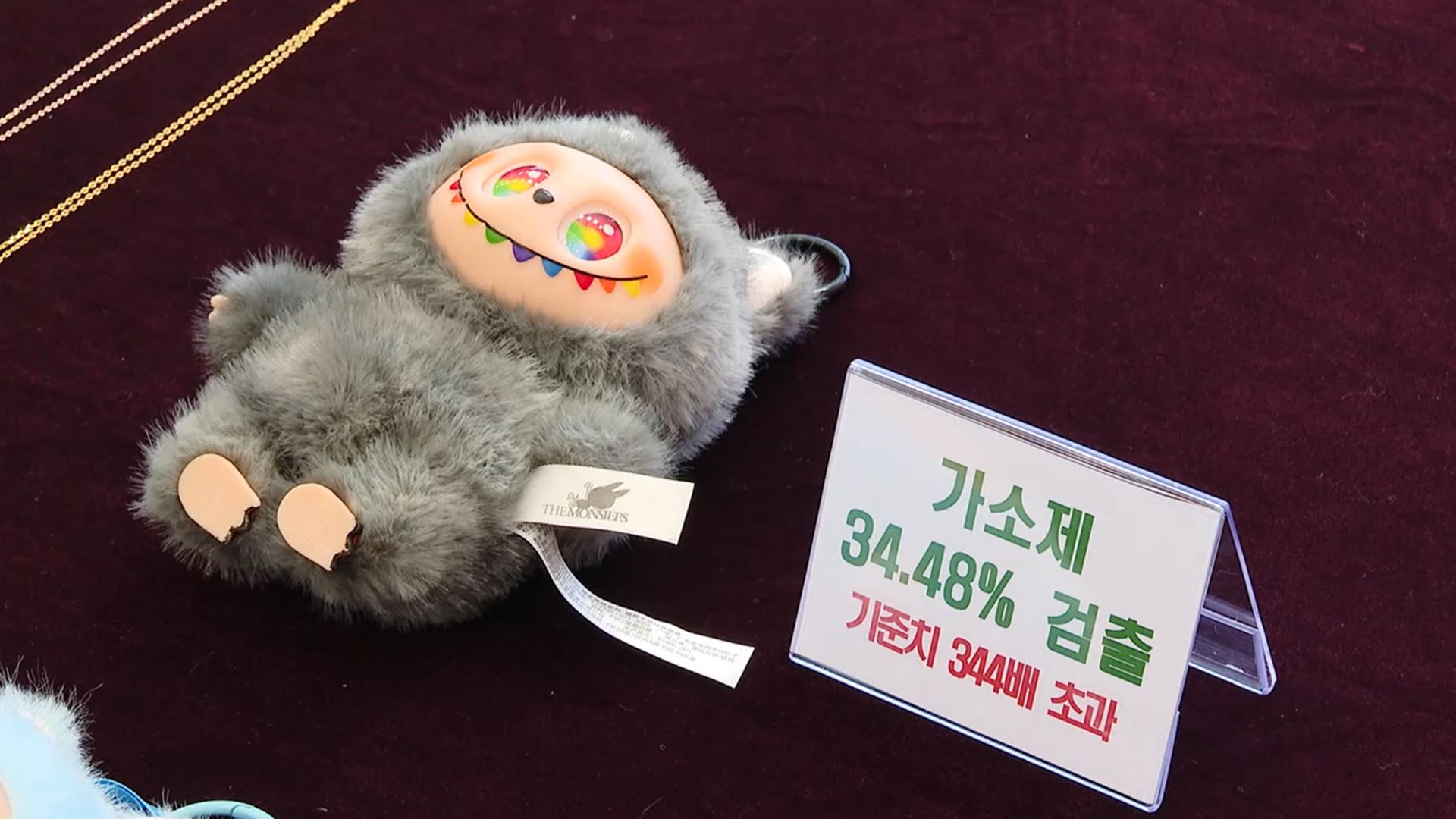 <em class='find'신규 온라인카지노 벳무브</em 라부부 인형서 발암물질 기준치 344배 검출