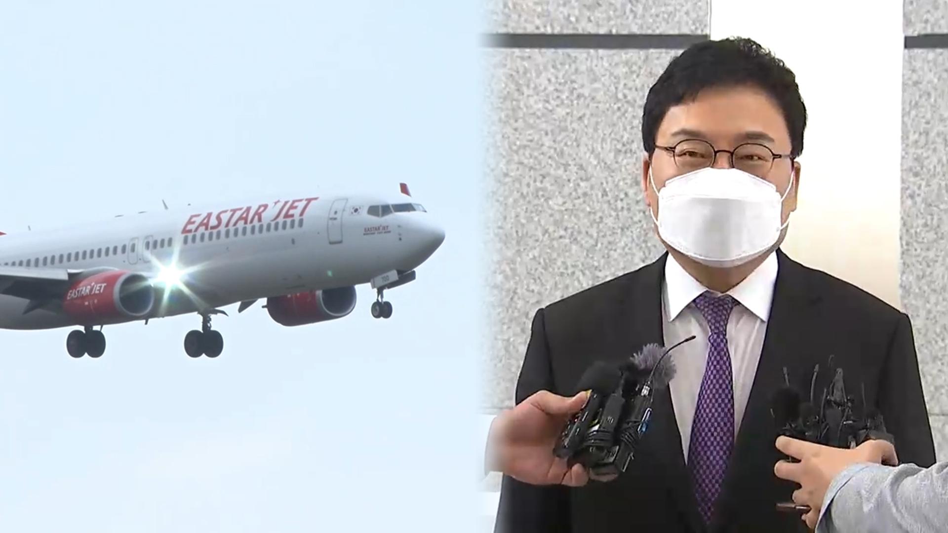 이스타국내 온라인카지노 채용외압 혐의…이상직 전 의원 항소심 무죄