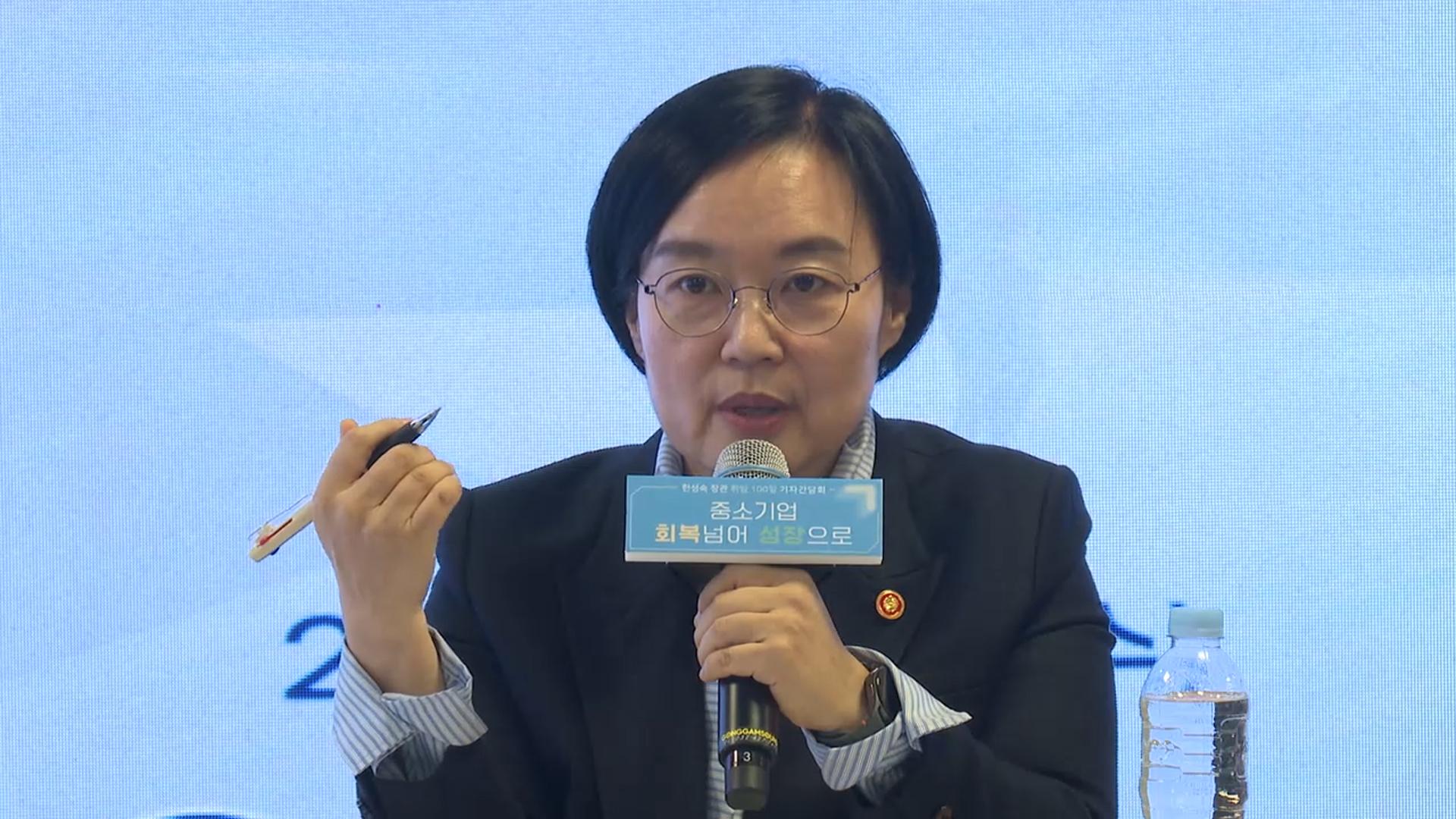 '취임 100일' 한성숙 장관 "중기 회복 넘어 성장으로"