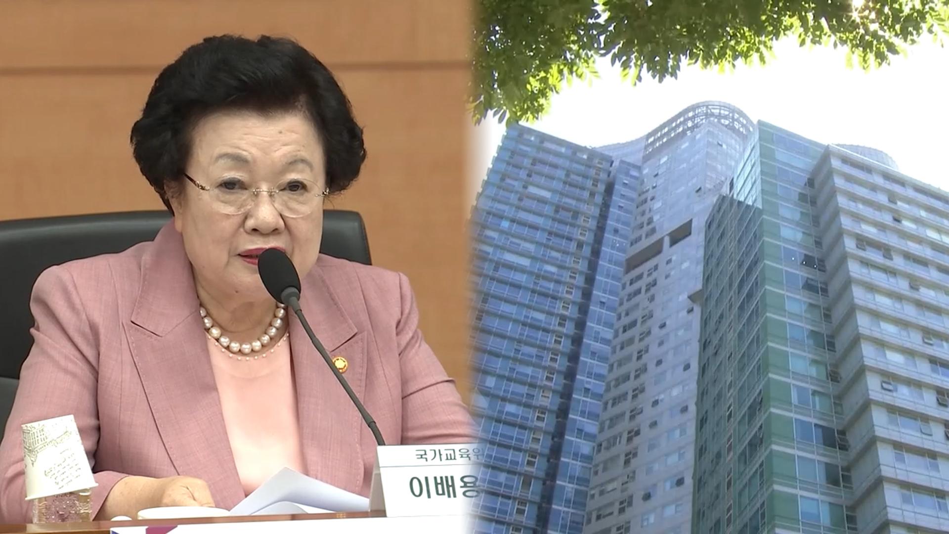 오늘 이배용 첫 온라인 카지노 순위 조사…온라인 카지노 순위, 아크로비스타 압수수색