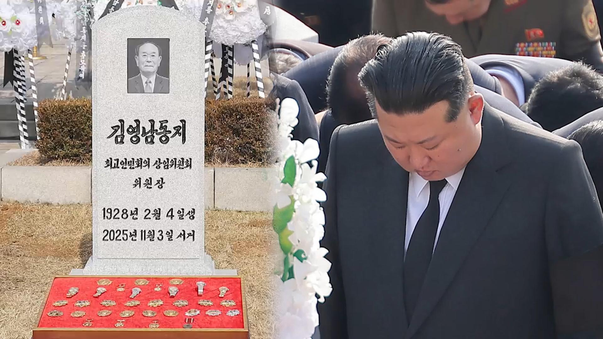 온라인카지노 불법 벳무브 외교 원로 <em class='find'김영남</em 영결식…김정은 참석해 묵념