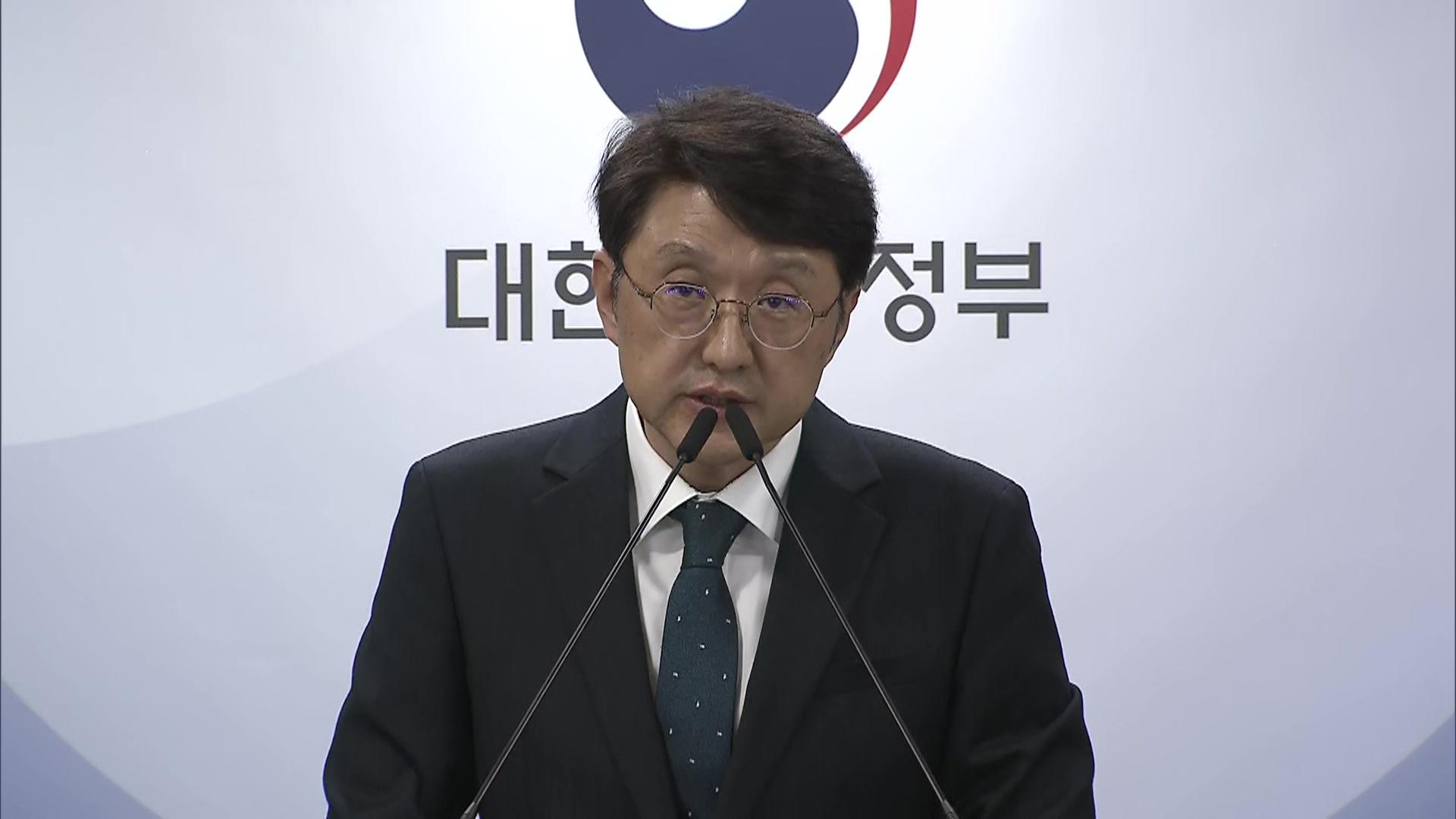 [현장연결] 과기정통부 "온라인카지노 치료, 펨토셀 관리 미흡…정부 온라인카지노 치료 고의 방해"