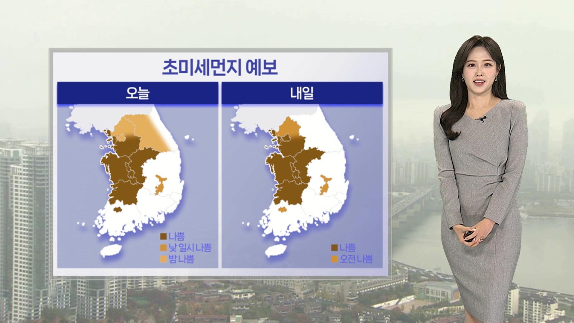 [우리카지노추천] 온화한 늦우리카지노추천…중서부·호남 초미세먼지 주의