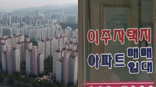 10·15 대책 토허제 약발?…서울 아파트값 '숨고르기'