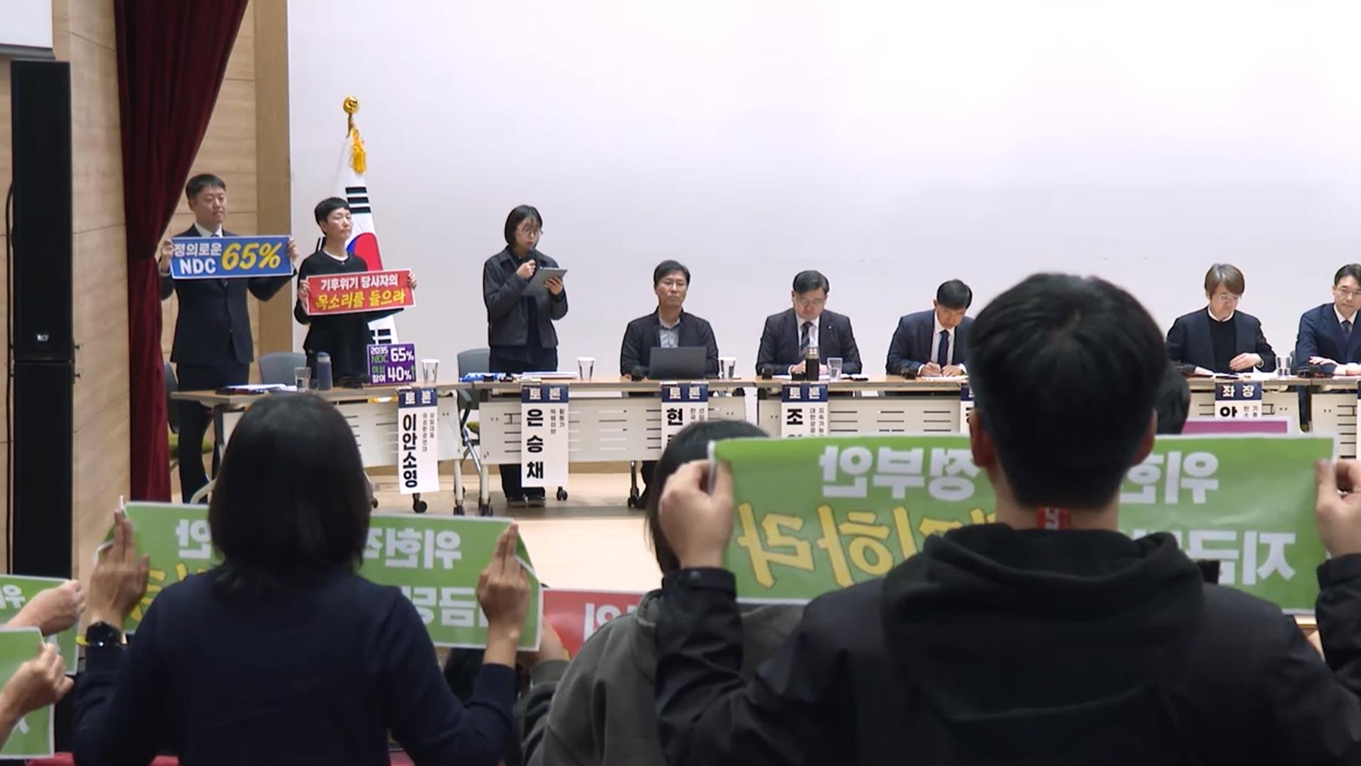 '50~60% 감축' 절충안…환경단체·산업계는 반발