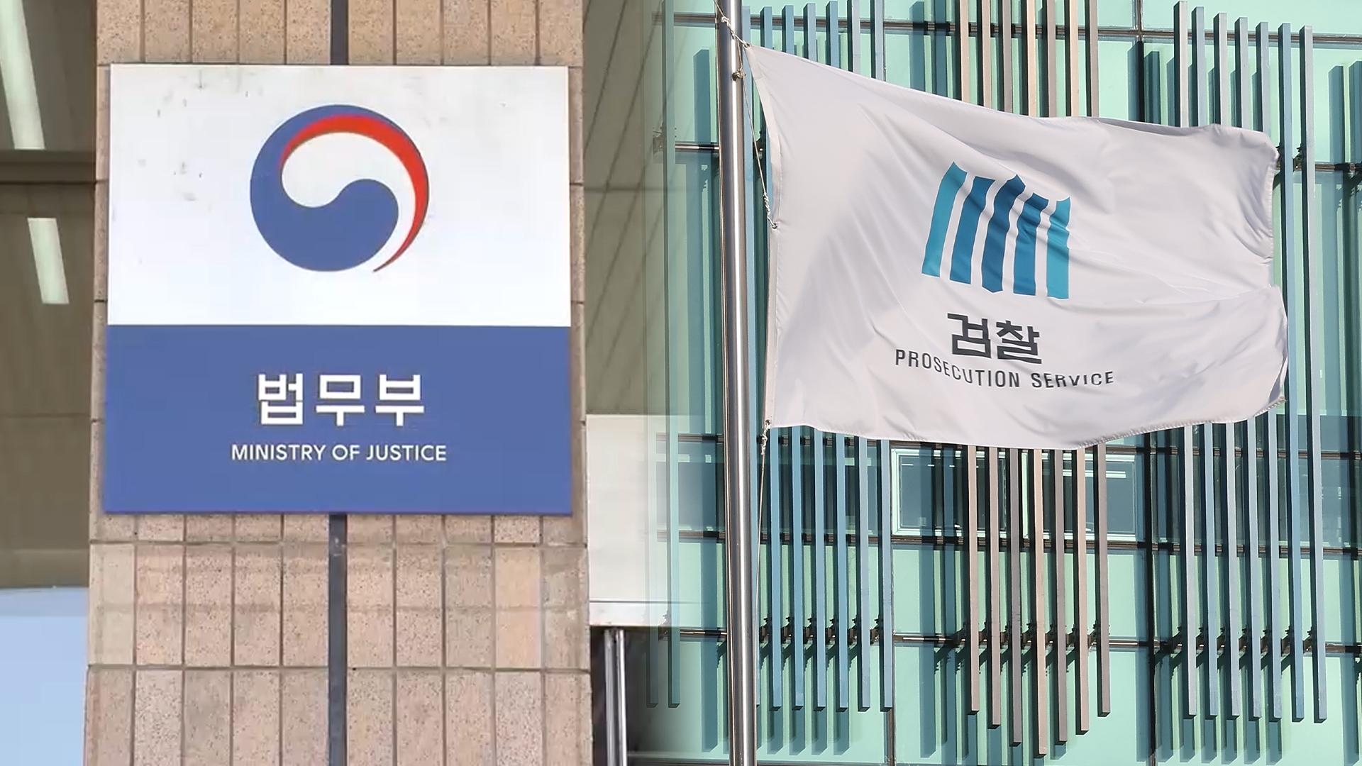 '마약범죄 합동수사본부' 이달 출범 전망…검·경·온라인카지노 치료 합류