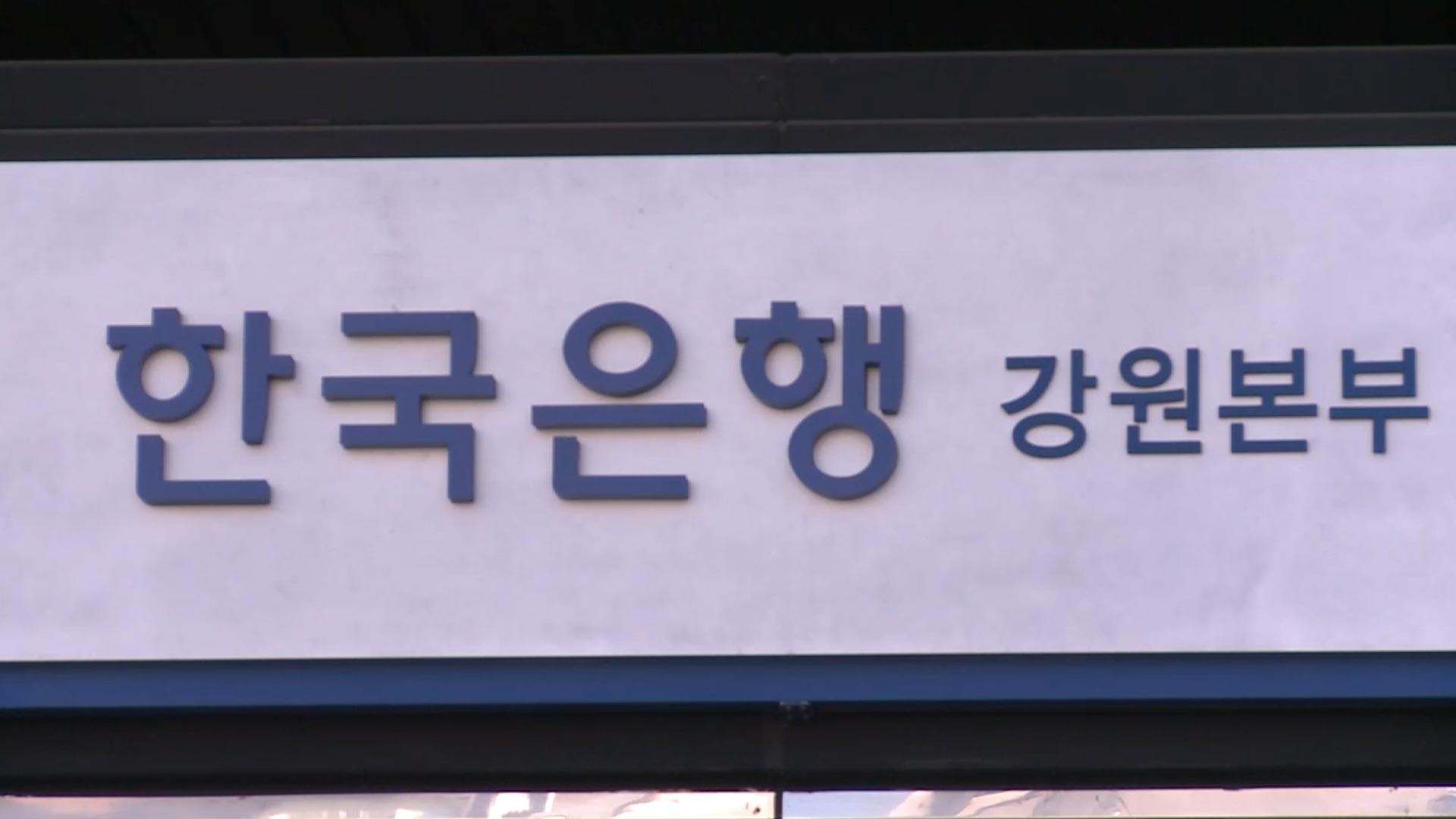 한국은행 강원본부장, 만취해 온라인카지노 소울카지노 방뇨·소란 물의