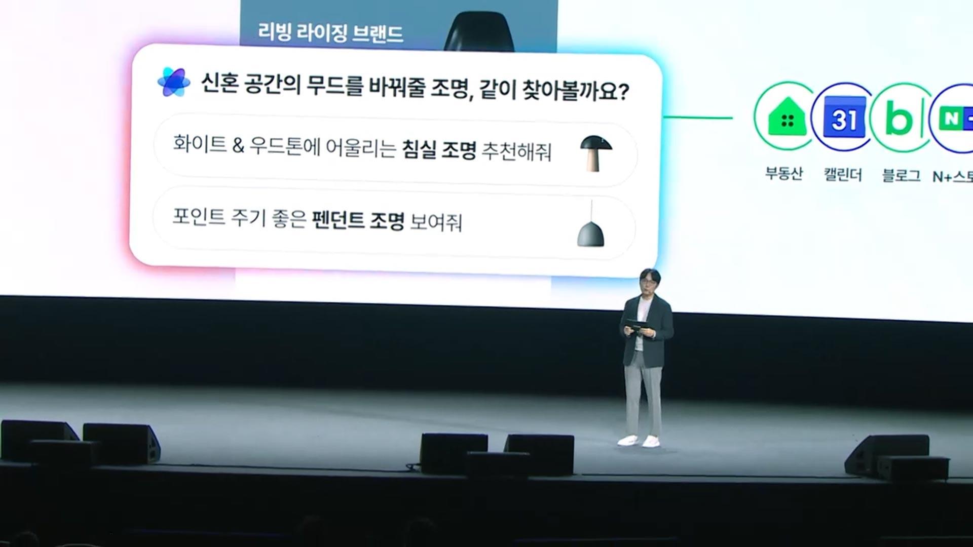 네이버 "쇼핑·검색에 온라인카지노 추천 에이전트 도입…GPU 1조 투자"