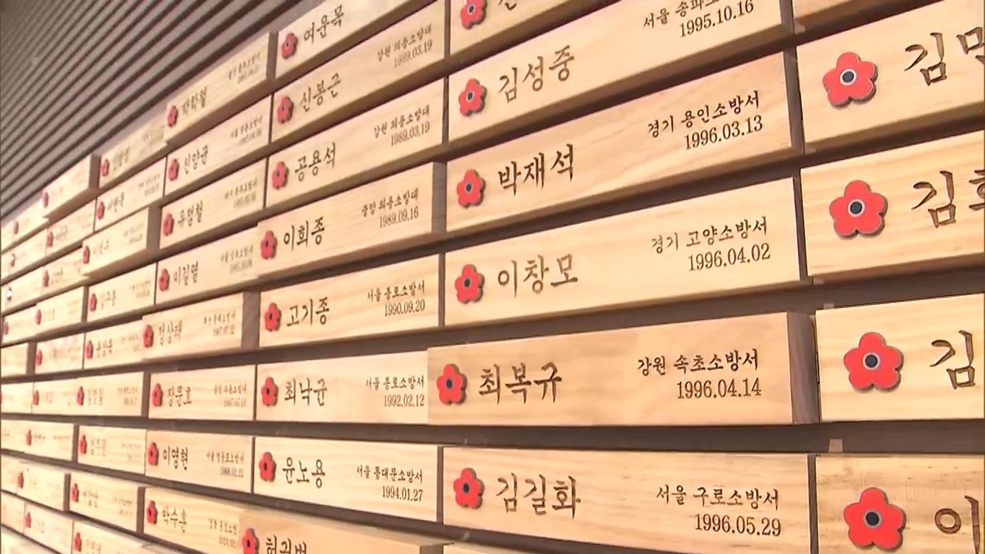 다시 피어난 붉은 꽃…"순직 한국 no 1 온라인카지노관을 기억해 주세요"