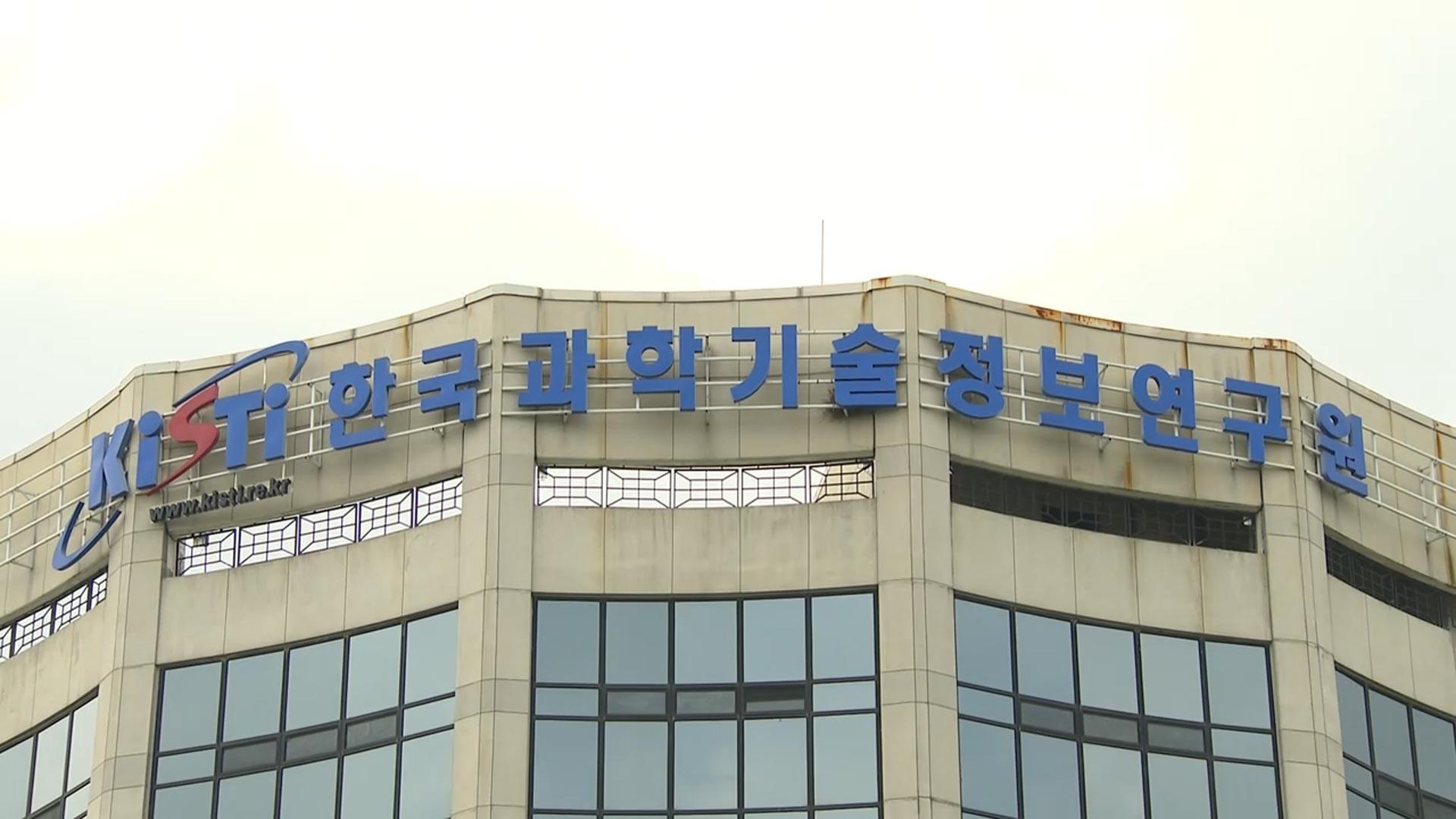 한국 최고 온라인카지노 추천 '천인계획', 한국 출연연까지 포섭 시도