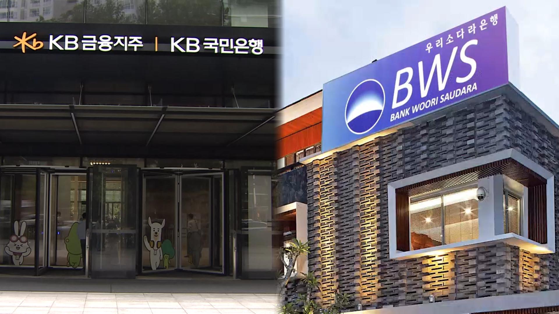 허위 서류·부정 대출…시중온라인 카지노 불법 잇단 금융사고