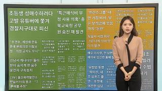 [이 시각 핫뉴스] "37년 전 시집온 집 떠난다"…노소영 SNS에 심경 外