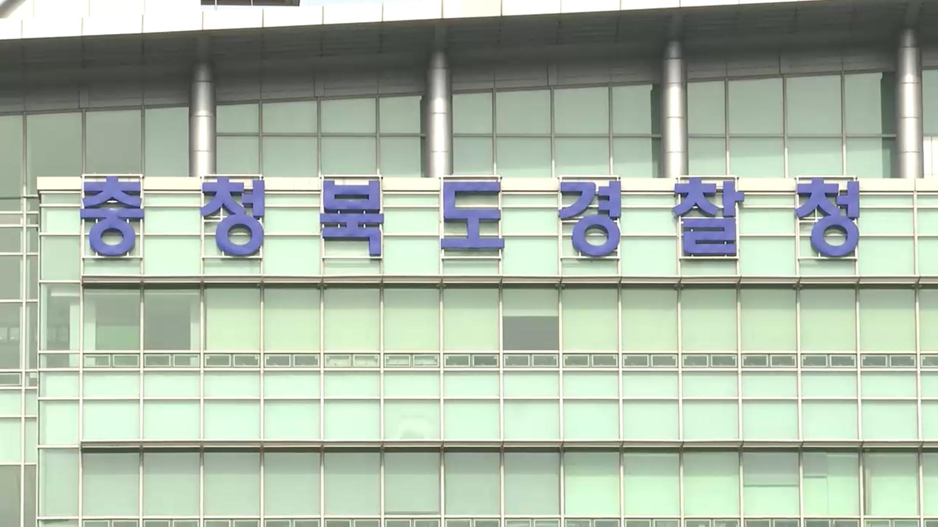 '특근매식비 부정 사용 의혹' 공무원 숨진 채 온라인 카지노 사이트