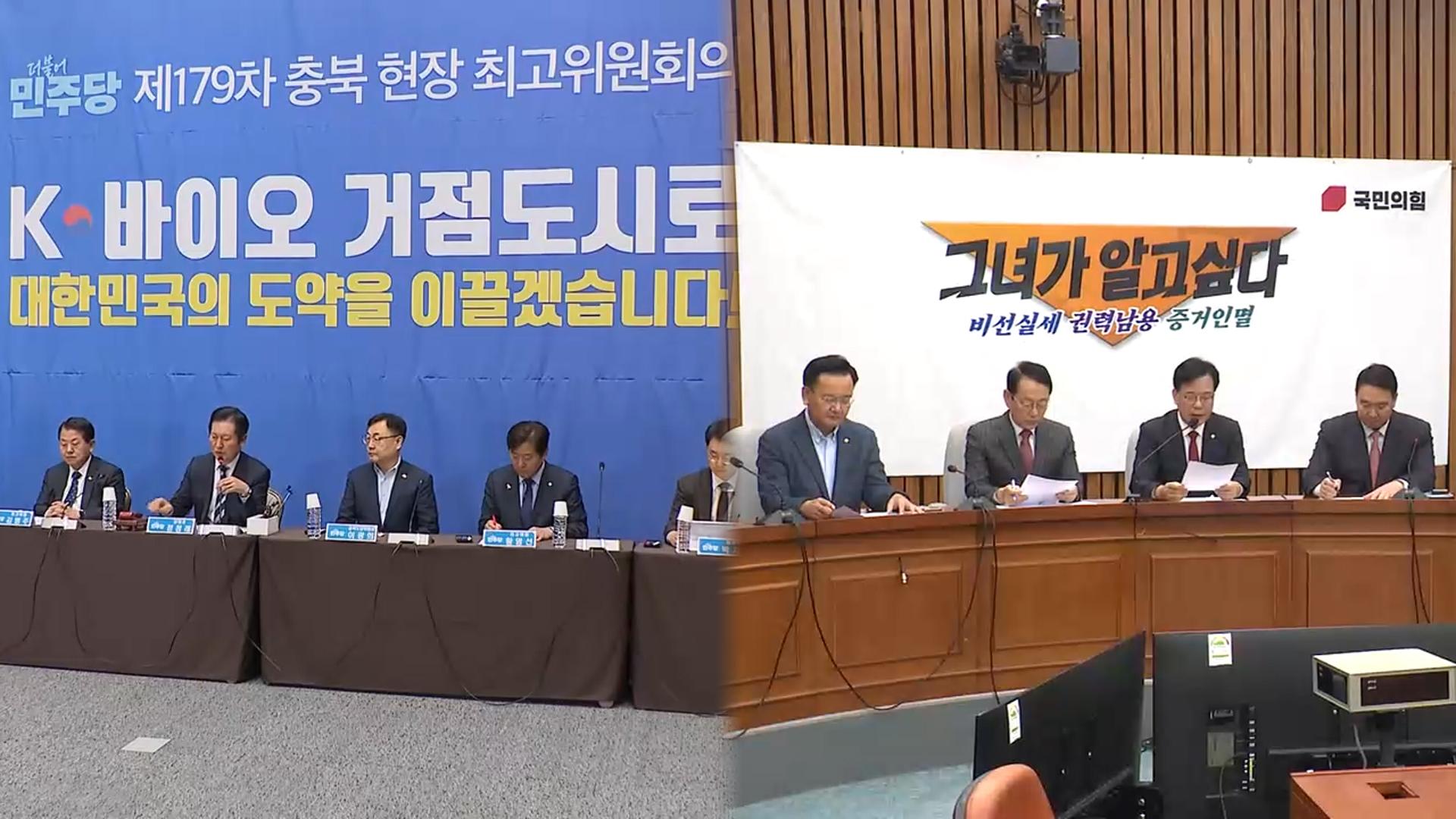 여야, 온라인카지노 사이트 찾아 지방선거 전열 정비…예산안 줄다리기 '팽팽'